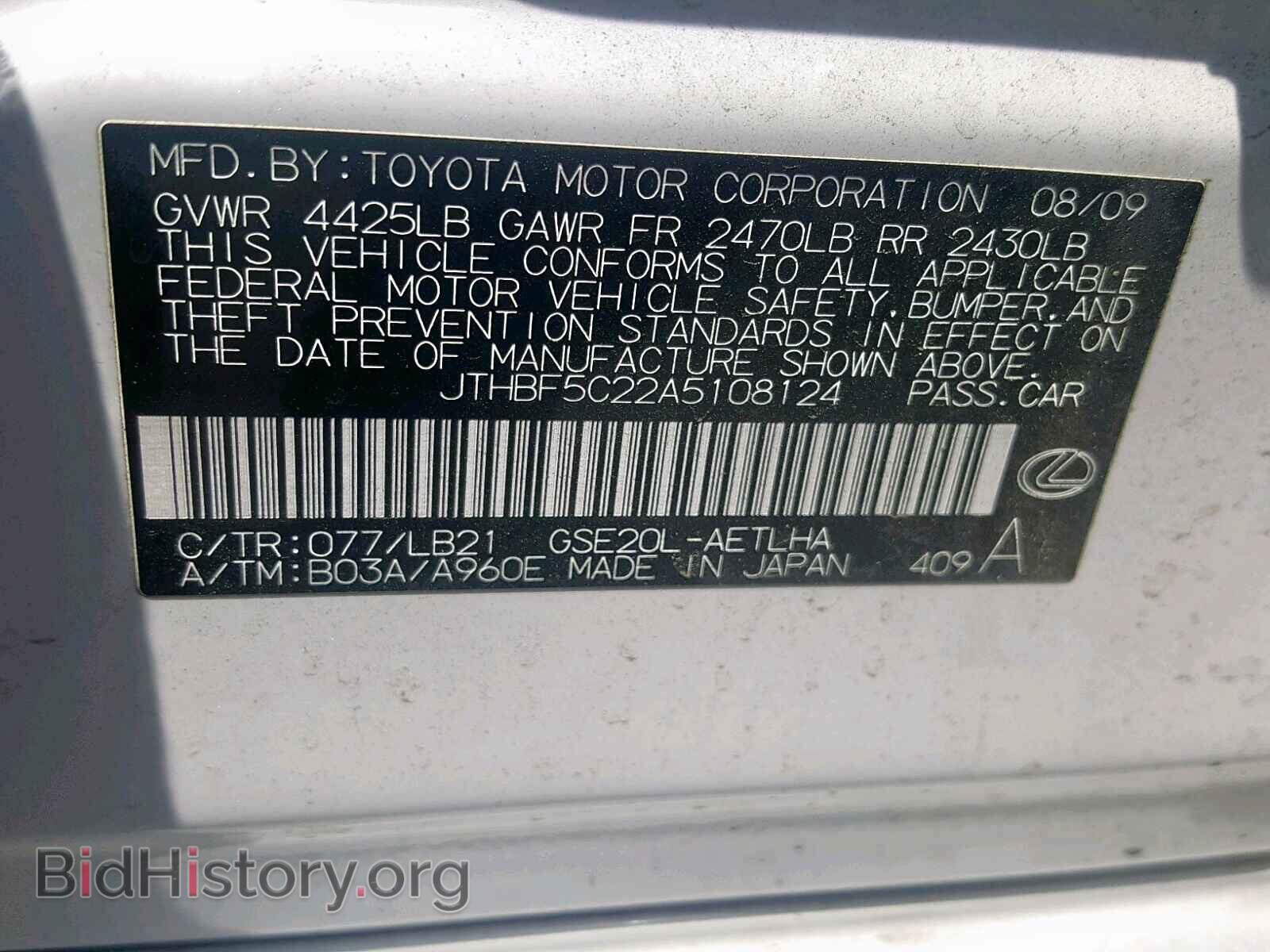 2010 LEXUS IS 250 - VIN: JTHBF5C22A5108124 - Фото 10