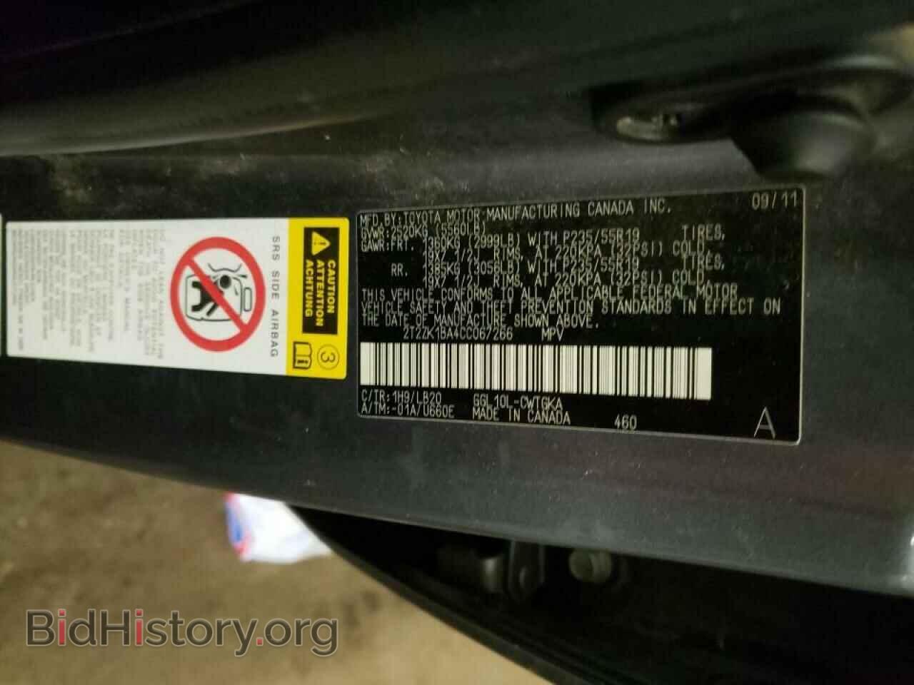2012 LEXUS RX350 - VIN: 2T2ZK1BA4CC067266 - Фото 10