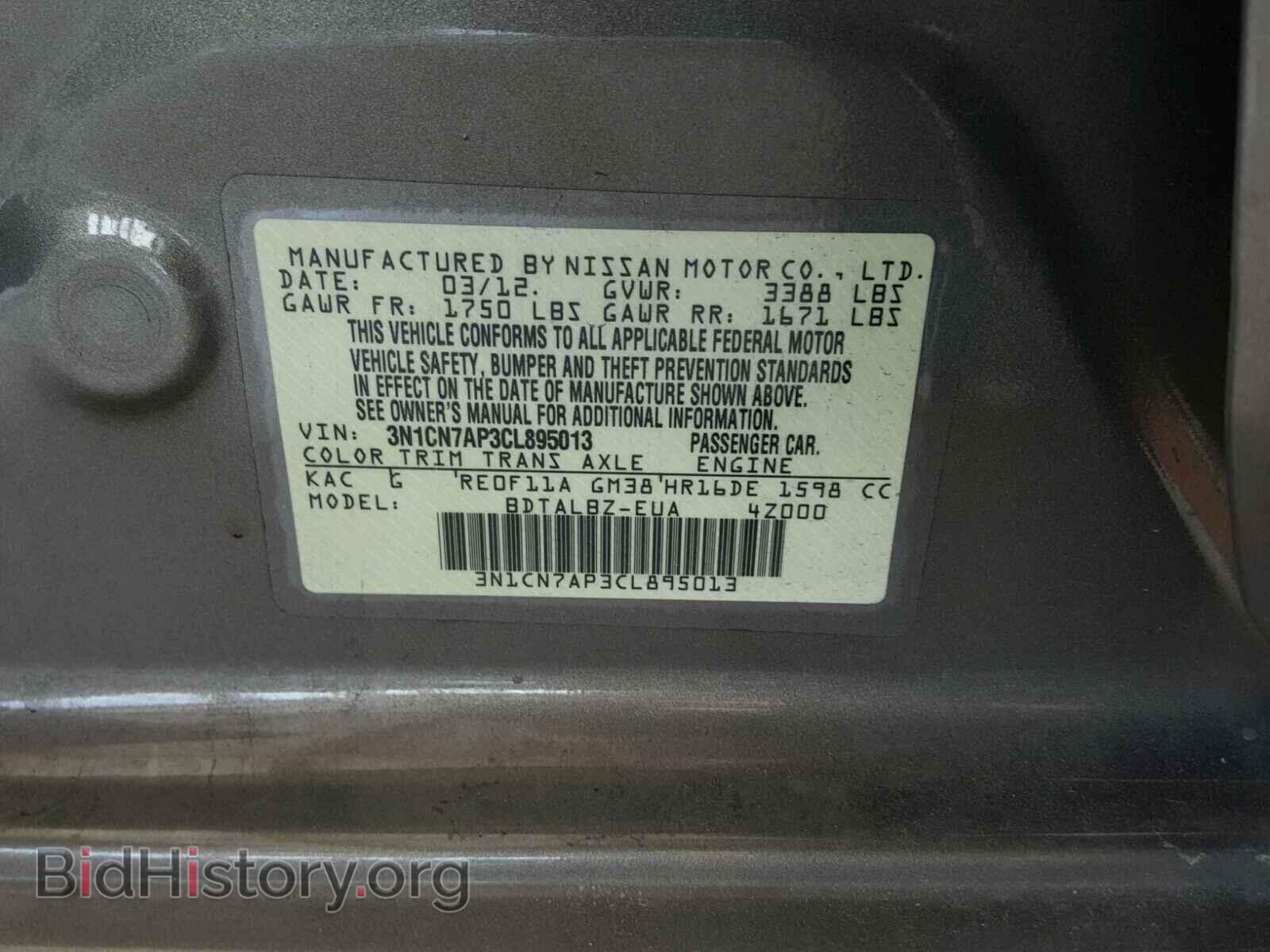 2012 NISSAN VERSA - VIN: 3N1CN7AP3CL895013 - Фото 10
