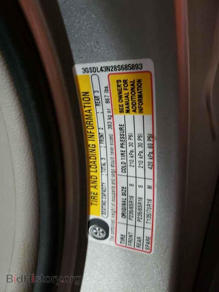 2008 SATURN VUE - VIN: 3GSDL43N28S685893 - Фото 12