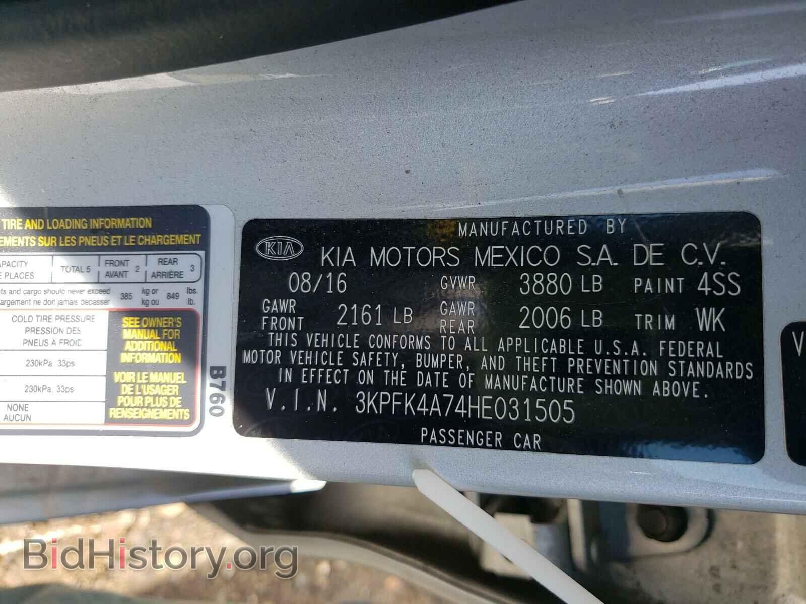 2017 KIA FORTE - VIN: 3KPFK4A74HE031505 - Фото 10