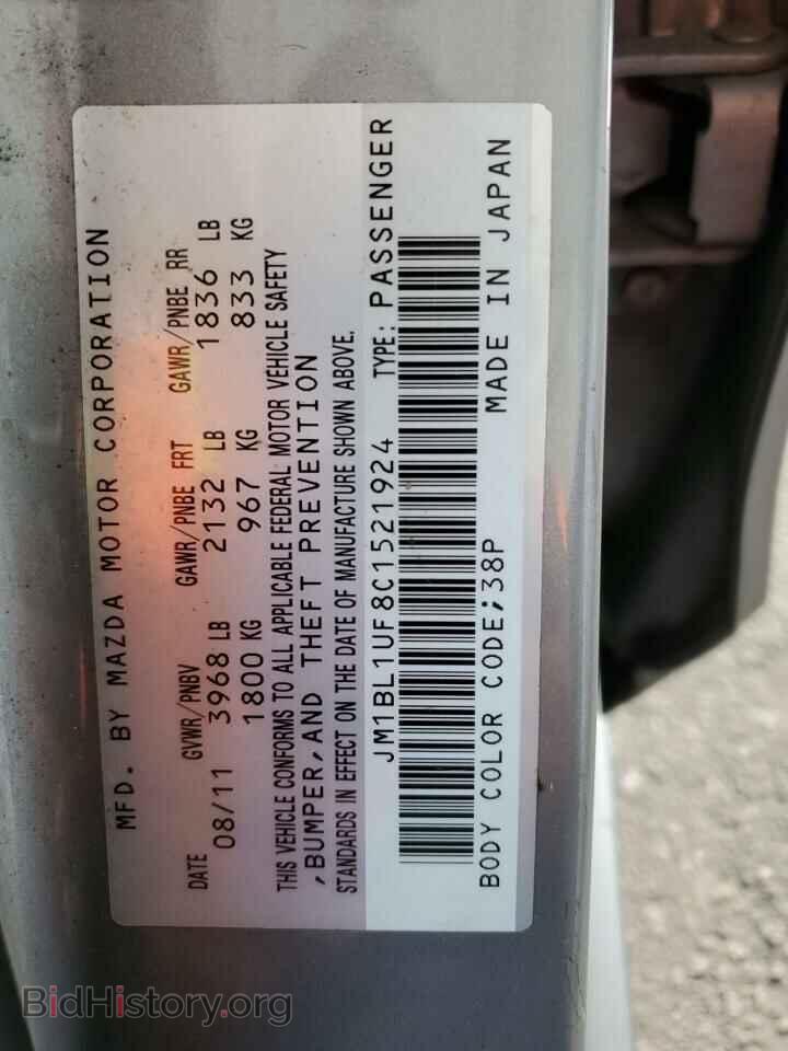 2012 MAZDA 3 - VIN: JM1BL1UF8C1521924 - Фото 12