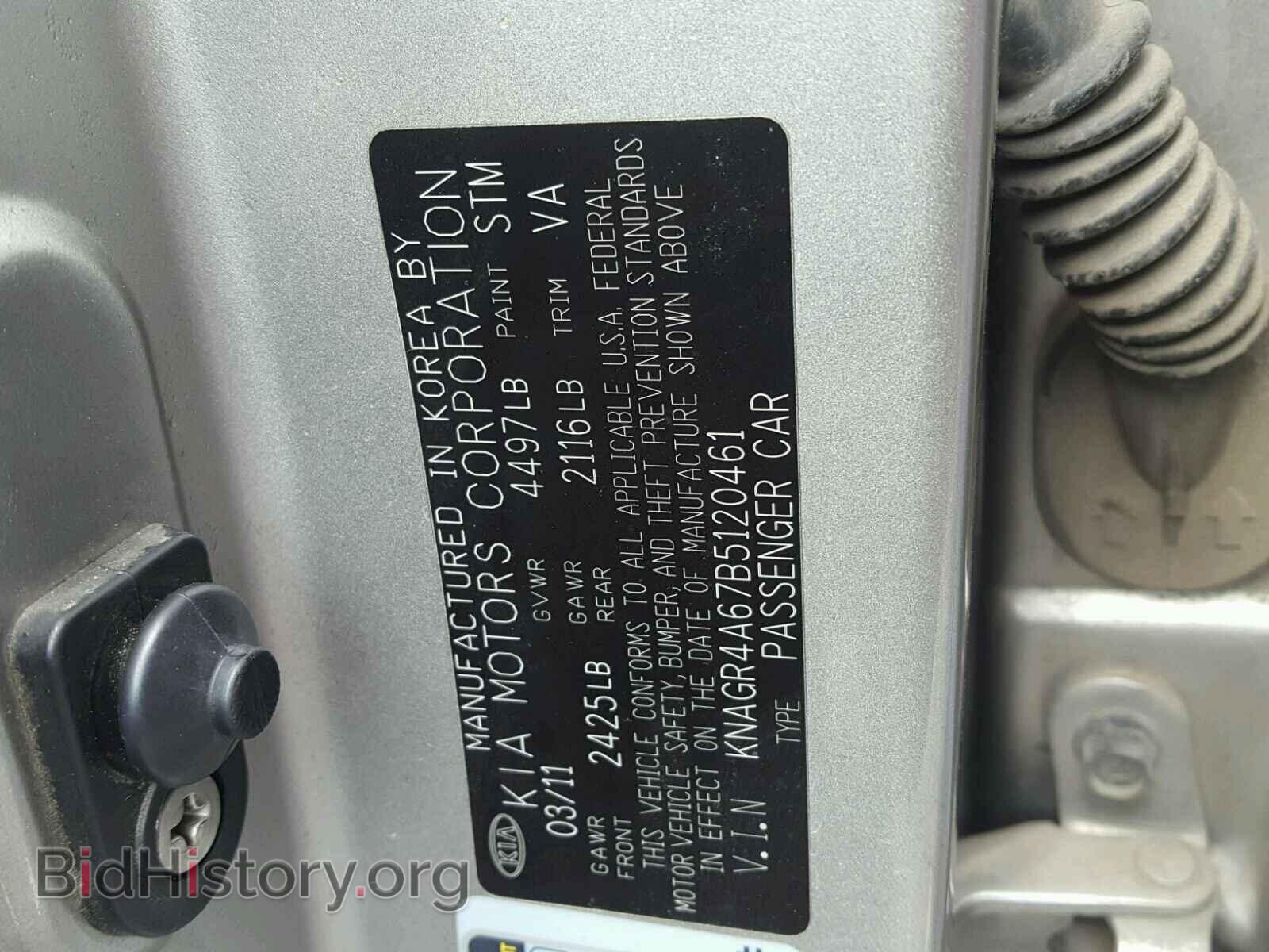 2011 KIA OPTIMA - VIN: KNAGR4A67B5120461 - Фото 10
