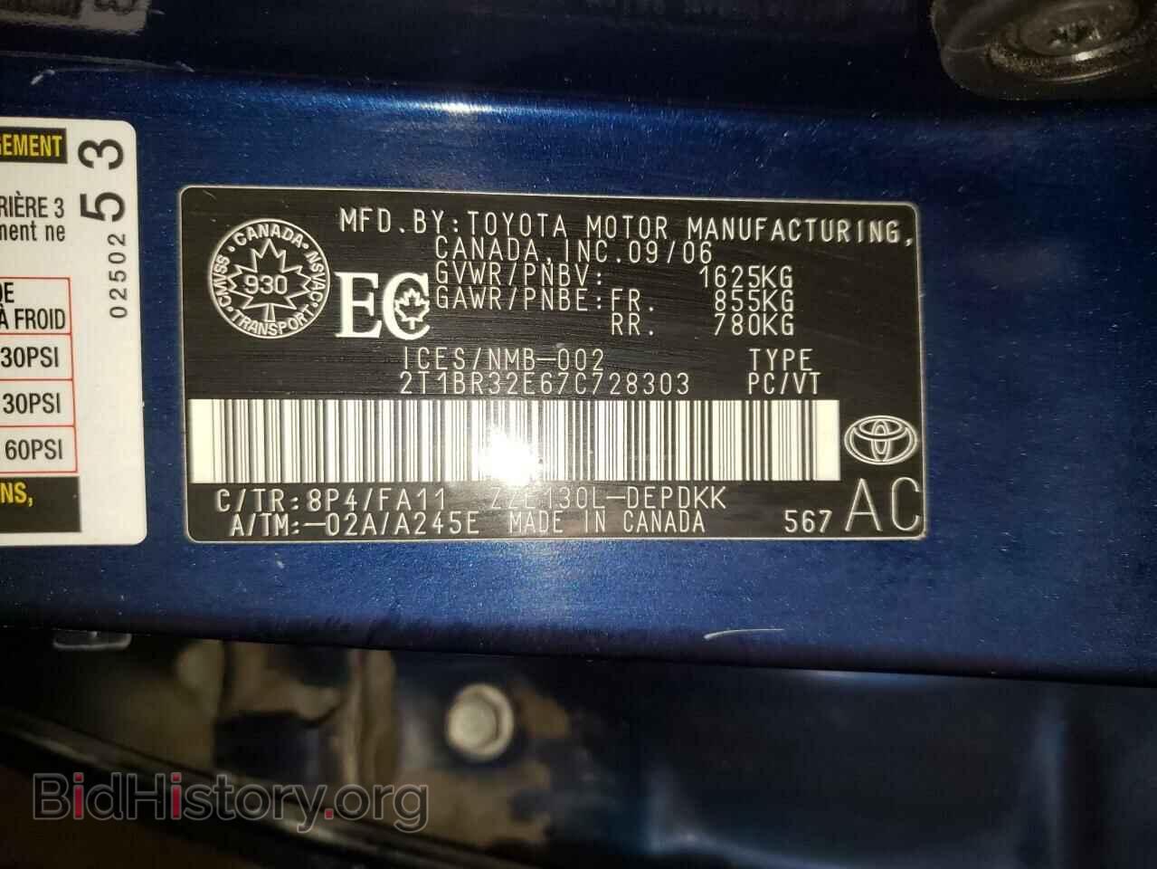2007 TOYOTA COROLLA - VIN: 2T1BR32E67C728303 - Фото 12