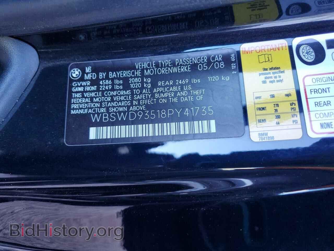 2008 BMW M3 - VIN: WBSWD93518PY41735 - Фото 12