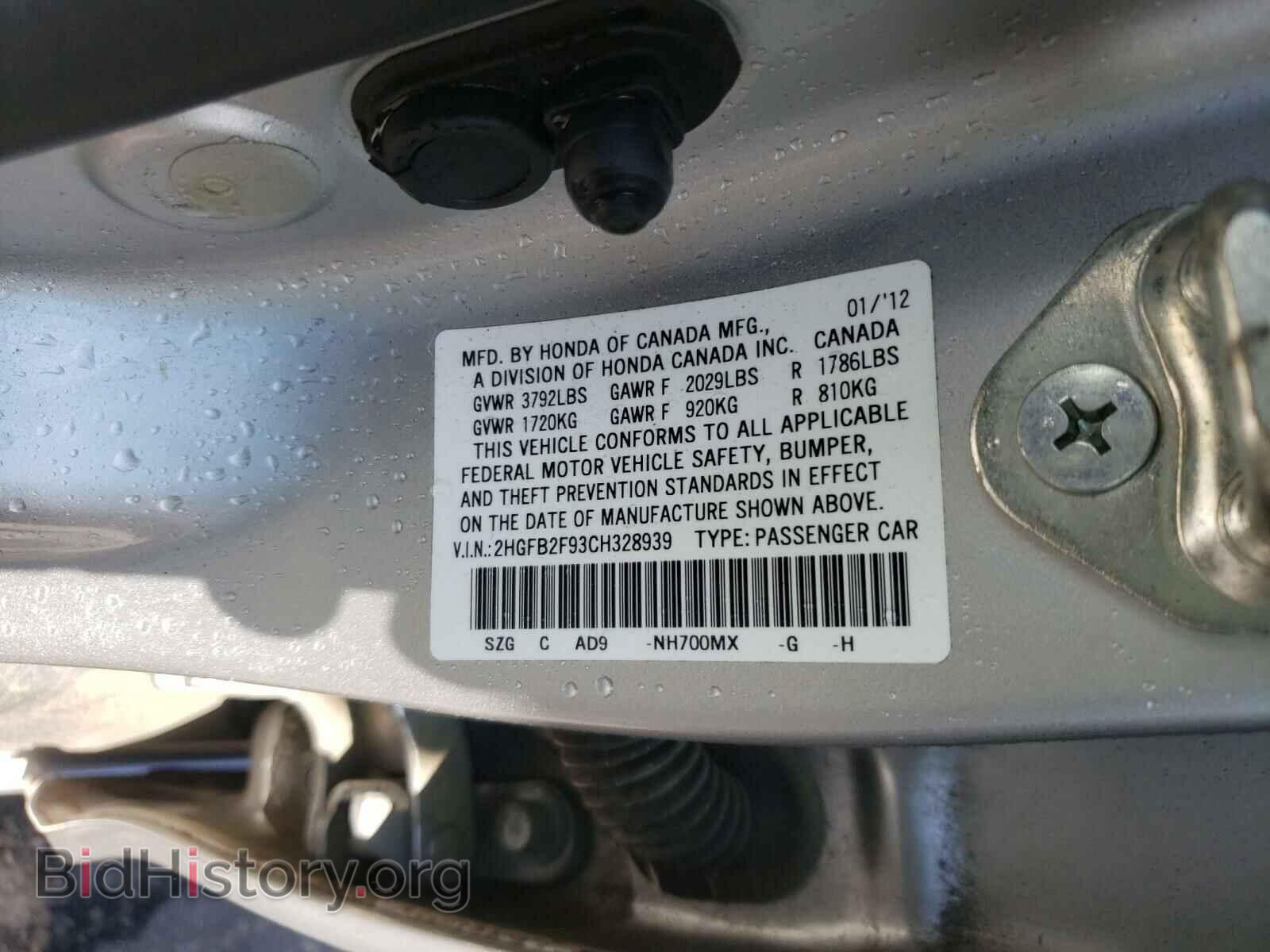 2012 HONDA CIVIC - VIN: 2HGFB2F93CH328939 - Фото 10