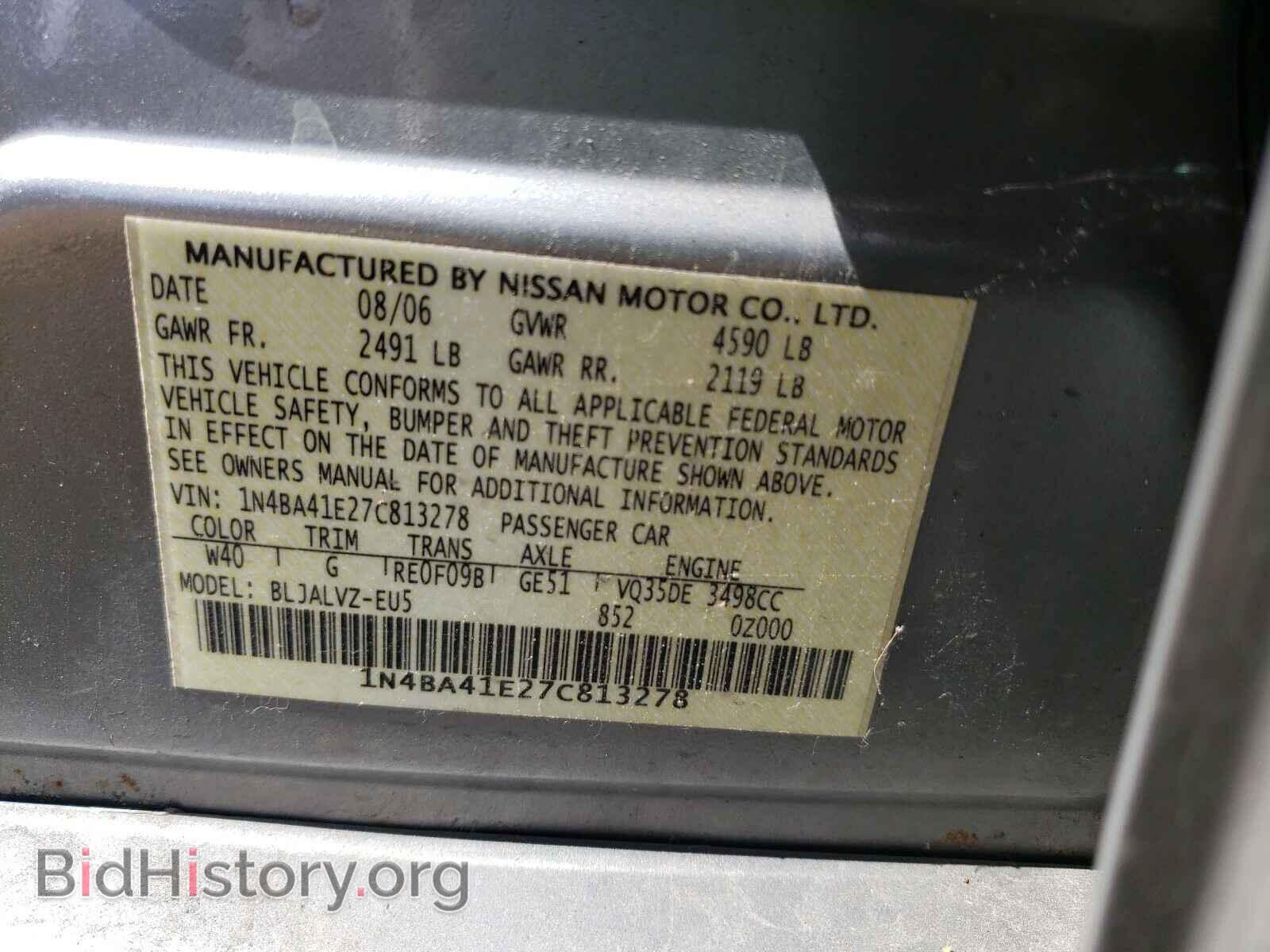 2007 NISSAN MAXIMA - VIN: 1N4BA41E27C813278 - Фото 10