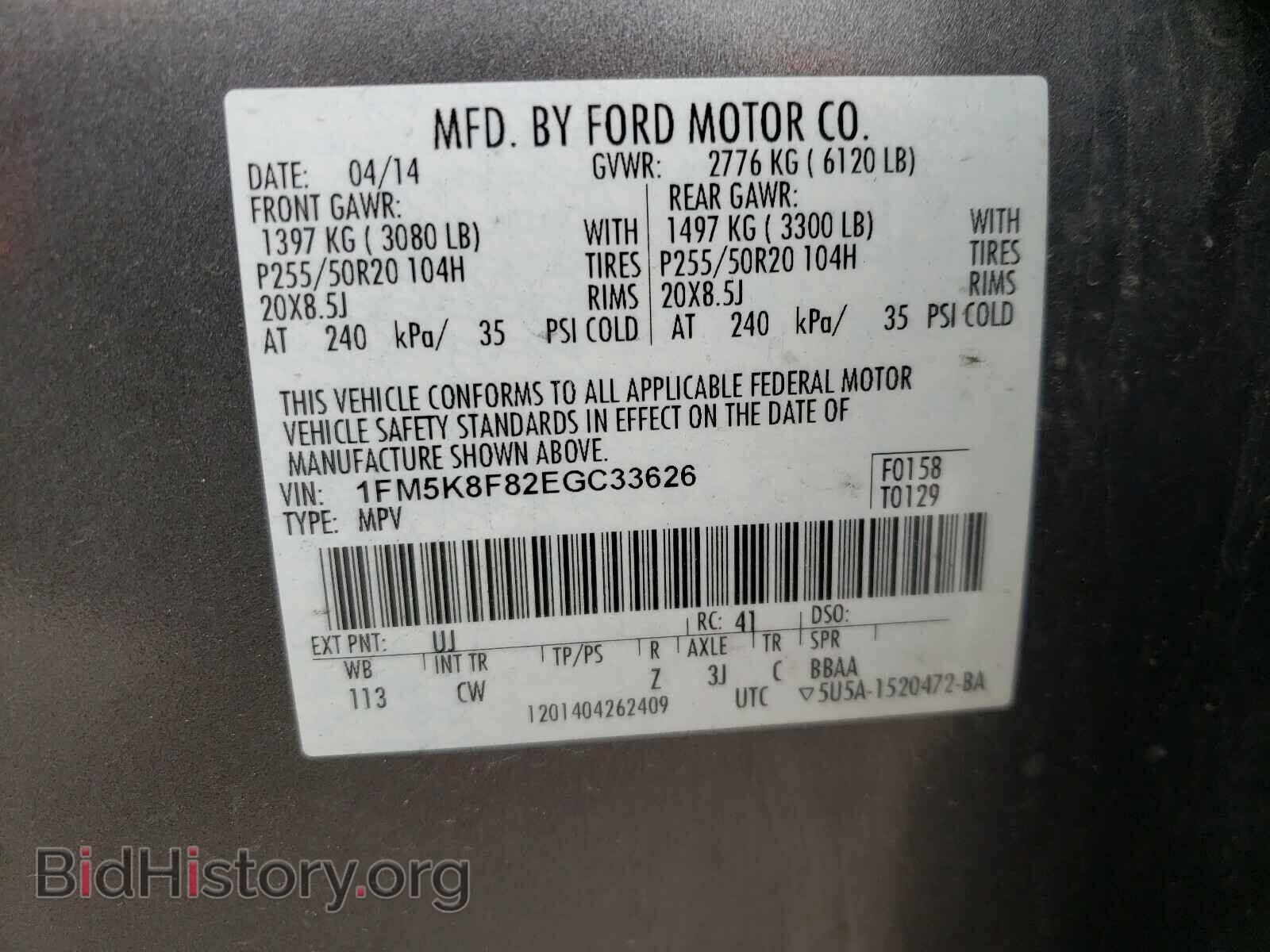 2014 FORD EXPLORER - VIN: 1FM5K8F82EGC33626 - Photo 10