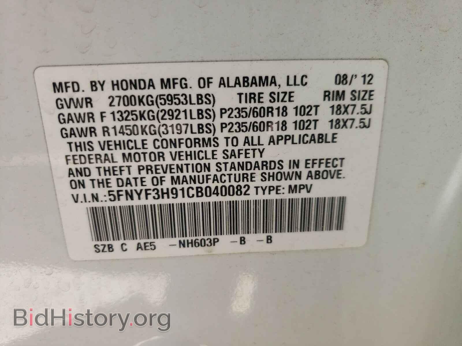 2012 HONDA PILOT - VIN: 5FNYF3H91CB040082 - Фото 10