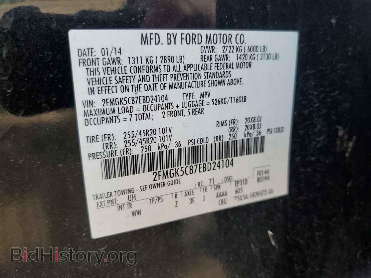 2014 FORD FLEX - VIN: 2FMGK5C87EBD24104 - Фото 12