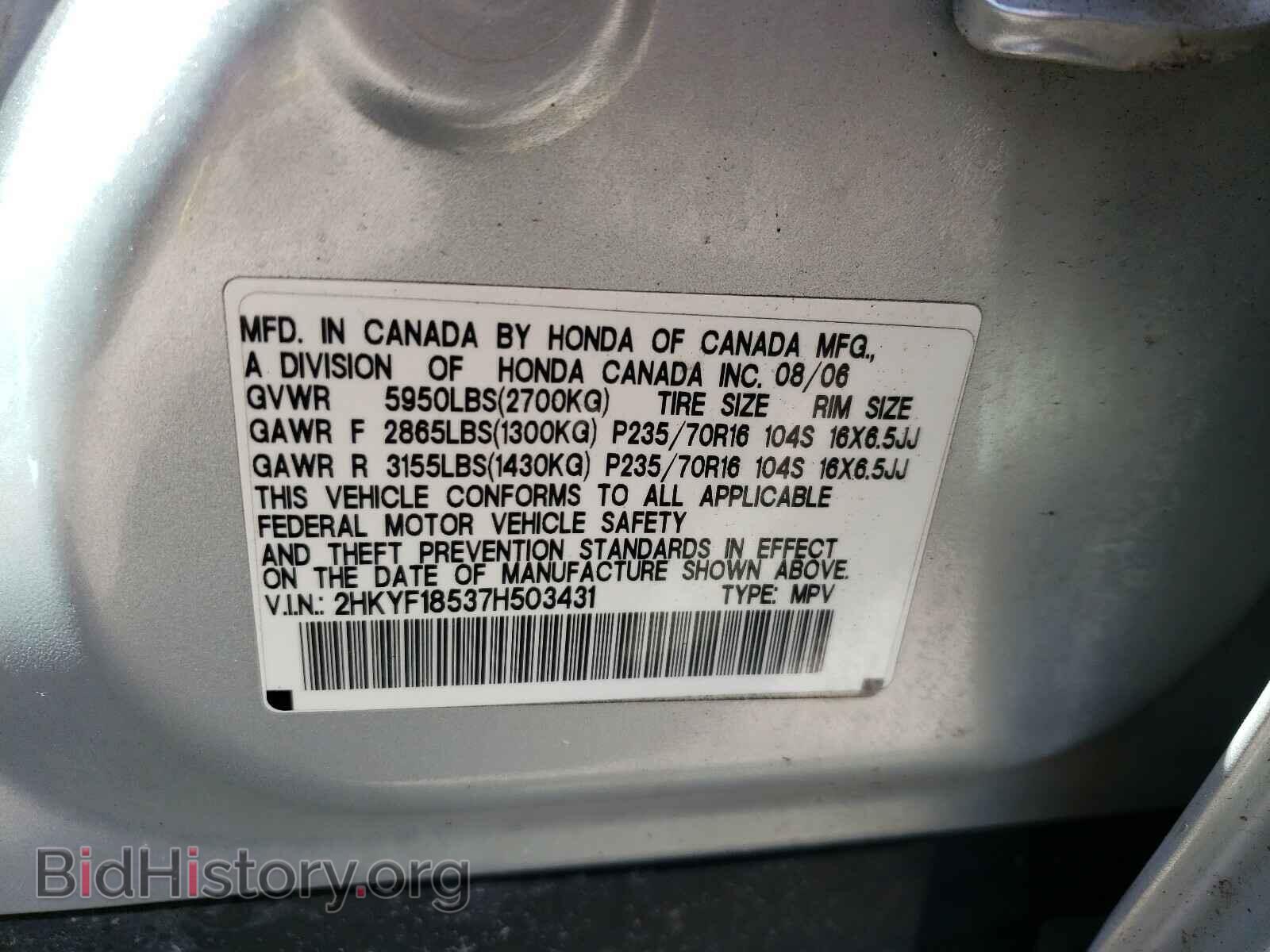 2007 HONDA PILOT - VIN: 2HKYF18537H503431 - Photo 10
