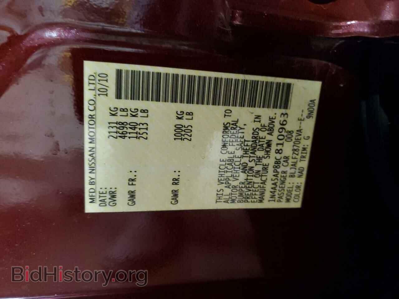 2011 NISSAN MAXIMA - VIN: 1N4AA5AP8BC810963 - Фото 13