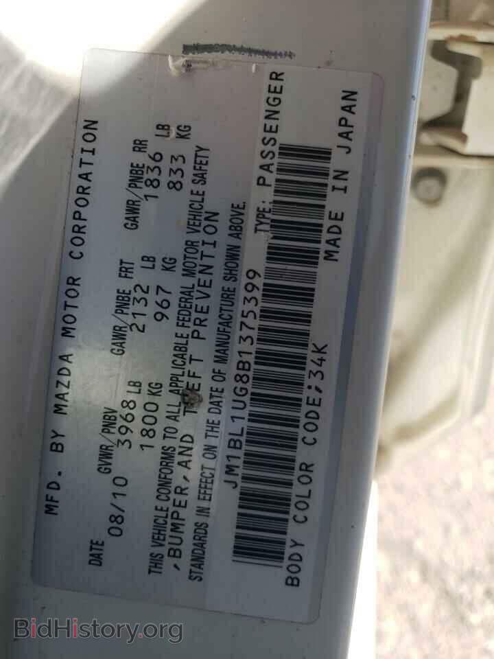 2011 MAZDA 3 - VIN: JM1BL1UG8B1375399 - Photo 12