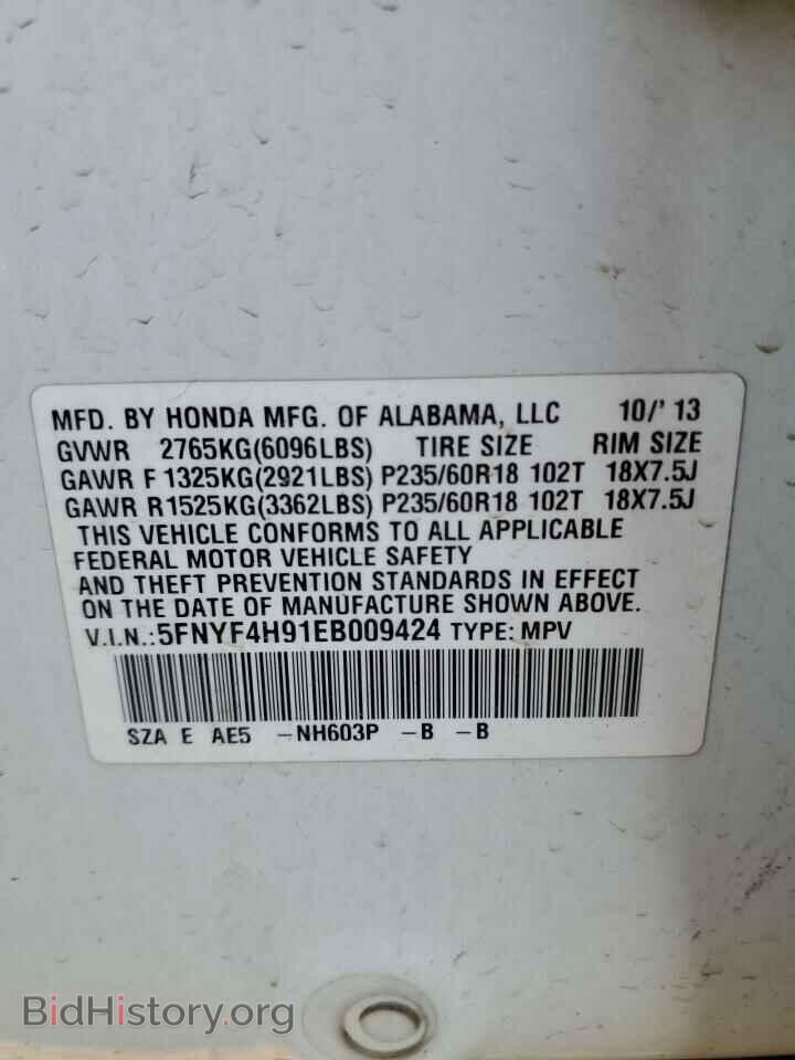 2014 HONDA PILOT - VIN: 5FNYF4H91EB009424 - Фото 13
