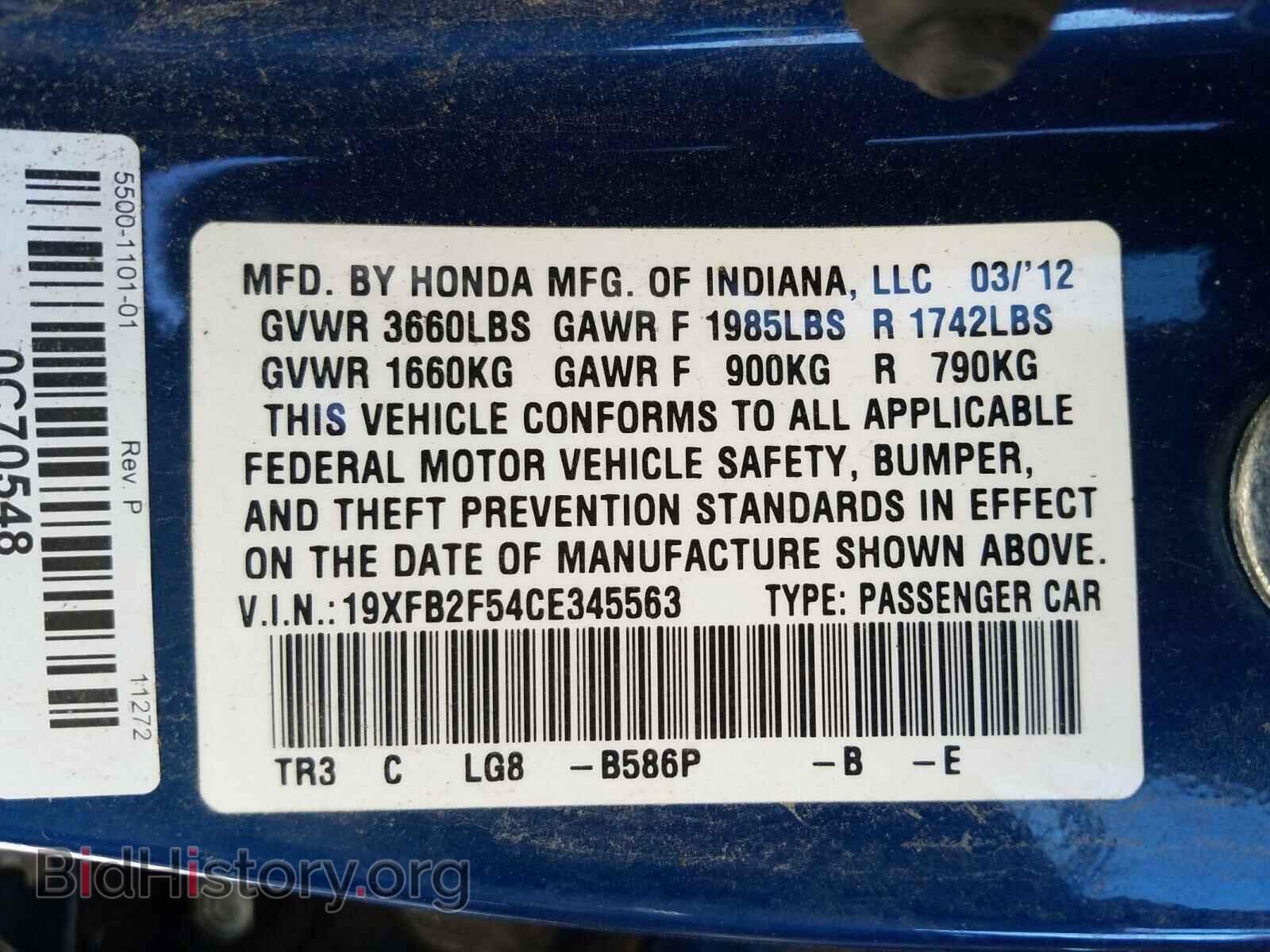 2012 HONDA CIVIC - VIN: 19XFB2F54CE345563 - Фото 10