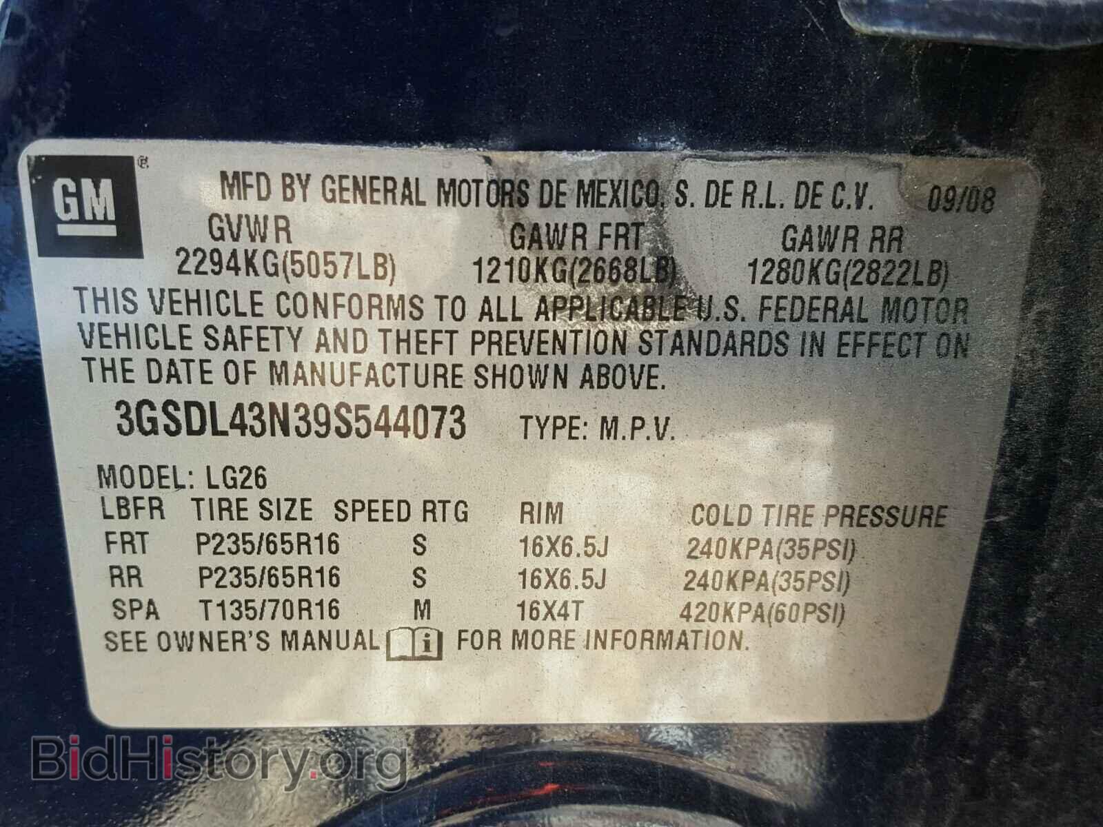 2009 SATURN VUE - VIN: 3GSDL43N39S544073 - Фото 10