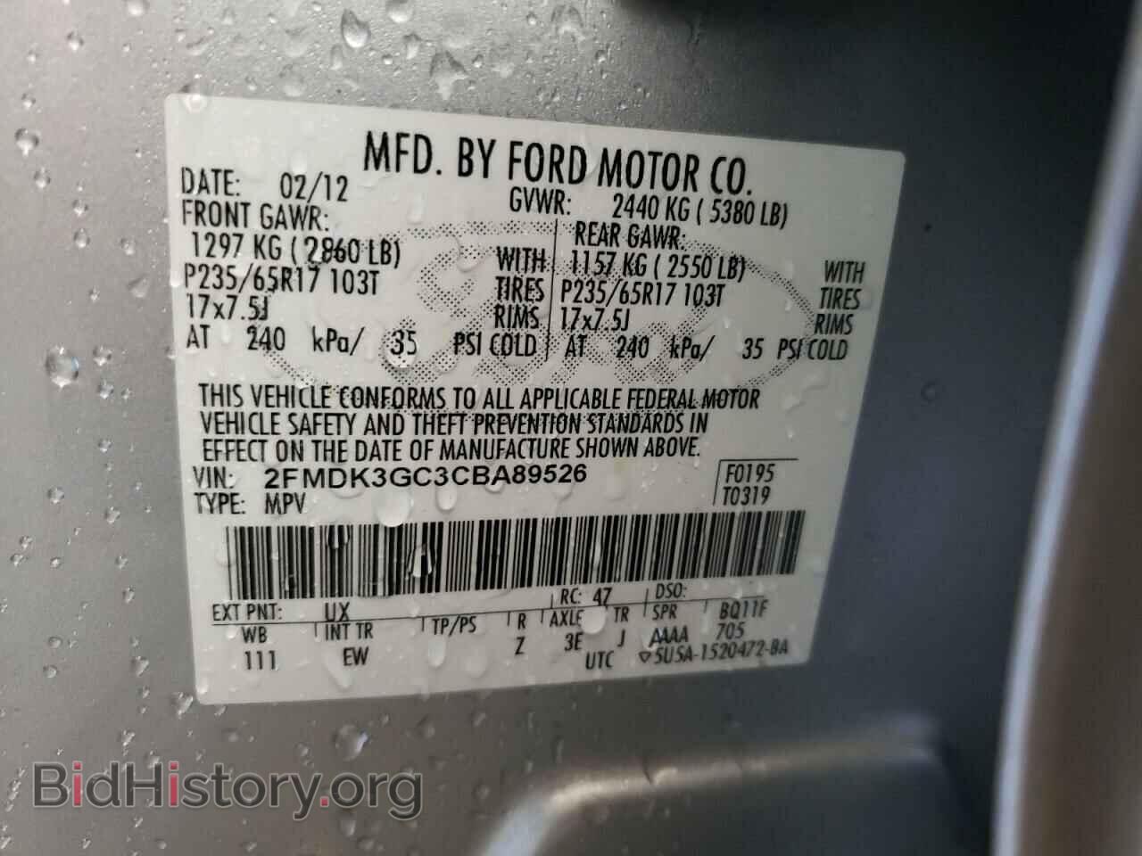 2012 FORD EDGE - VIN: 2FMDK3GC3CBA89526 - Фото 13