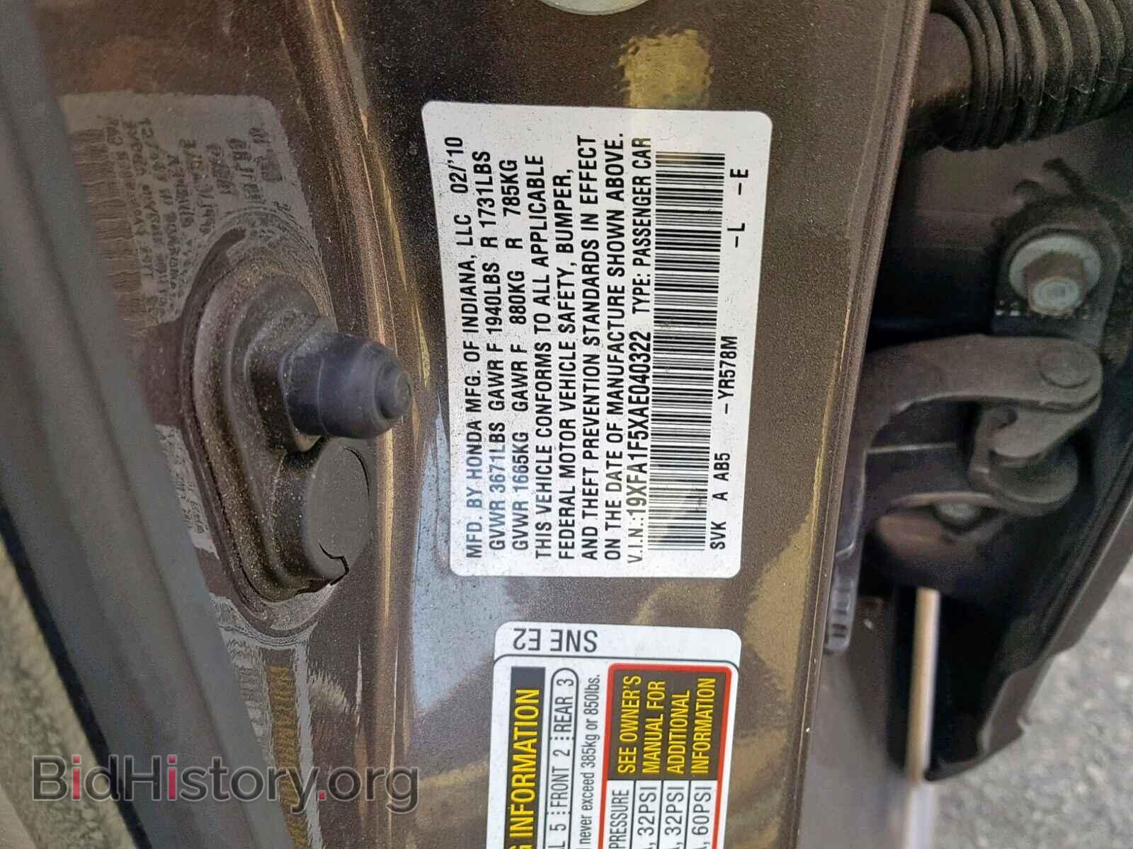 2010 HONDA CIVIC LX - VIN: 19XFA1F5XAE040322 - Фото 10