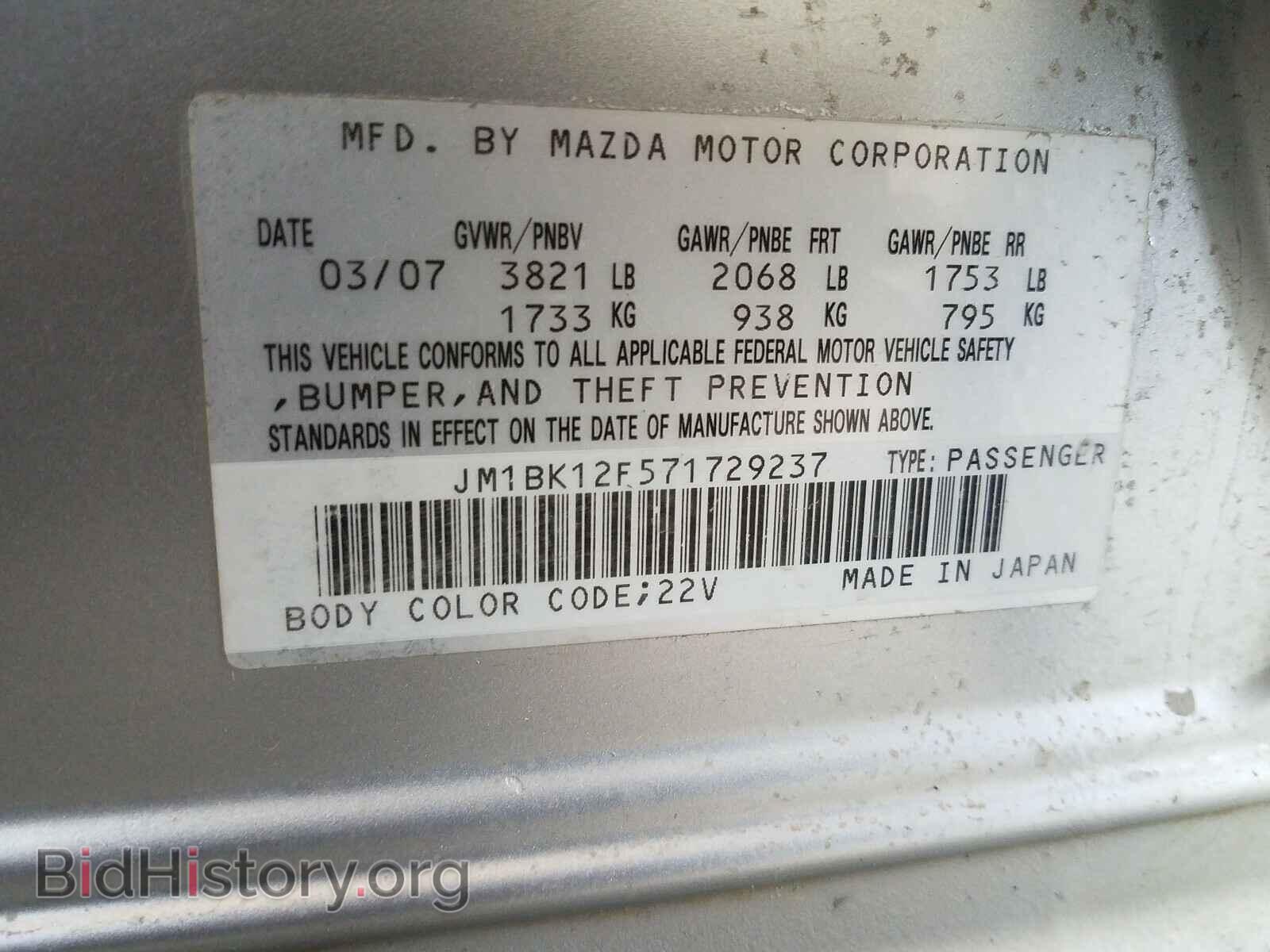2007 MAZDA 3 - VIN: JM1BK12F571729237 - Photo 10