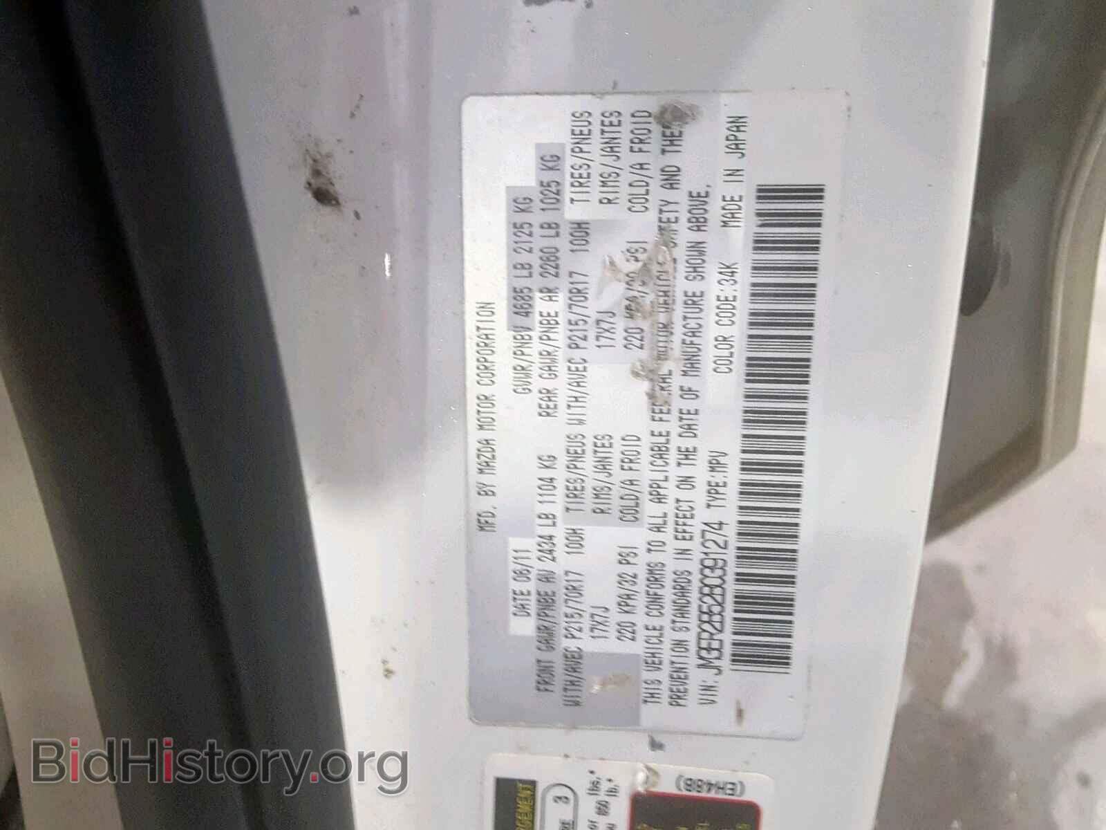 2011 MAZDA CX-7 - VIN: JM3ER2B52B0391274 - Фото 10