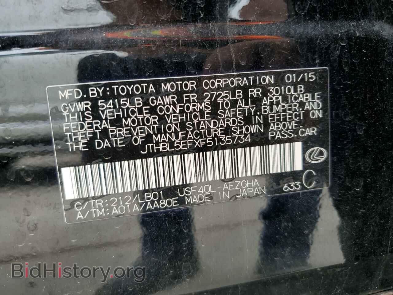 2015 LEXUS LS460 - VIN: JTHBL5EFXF5135734 - Фото 12