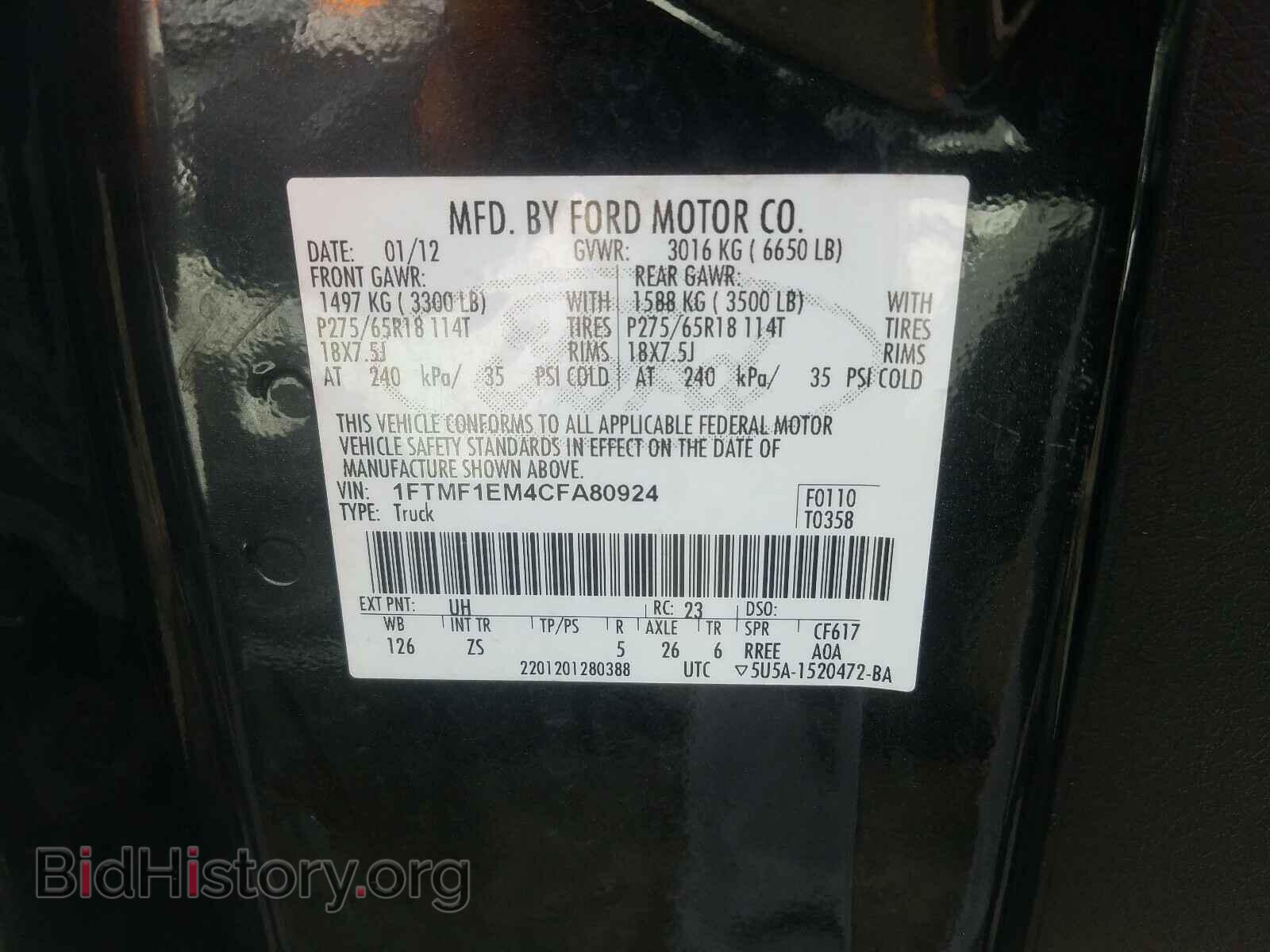 2012 FORD F150 - VIN: 1FTMF1EM4CFA80924 - Фото 10