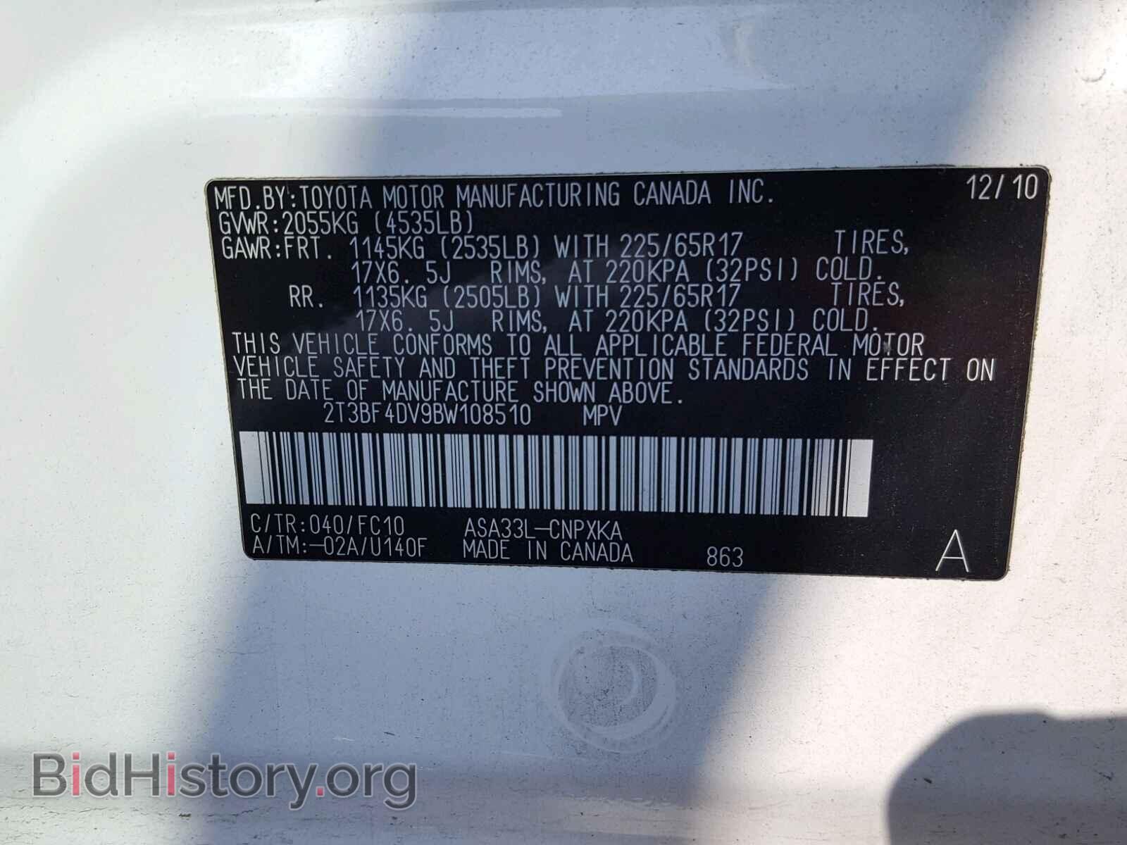 2011 TOYOTA RAV4 - VIN: 2T3BF4DV9BW108510 - Фото 10