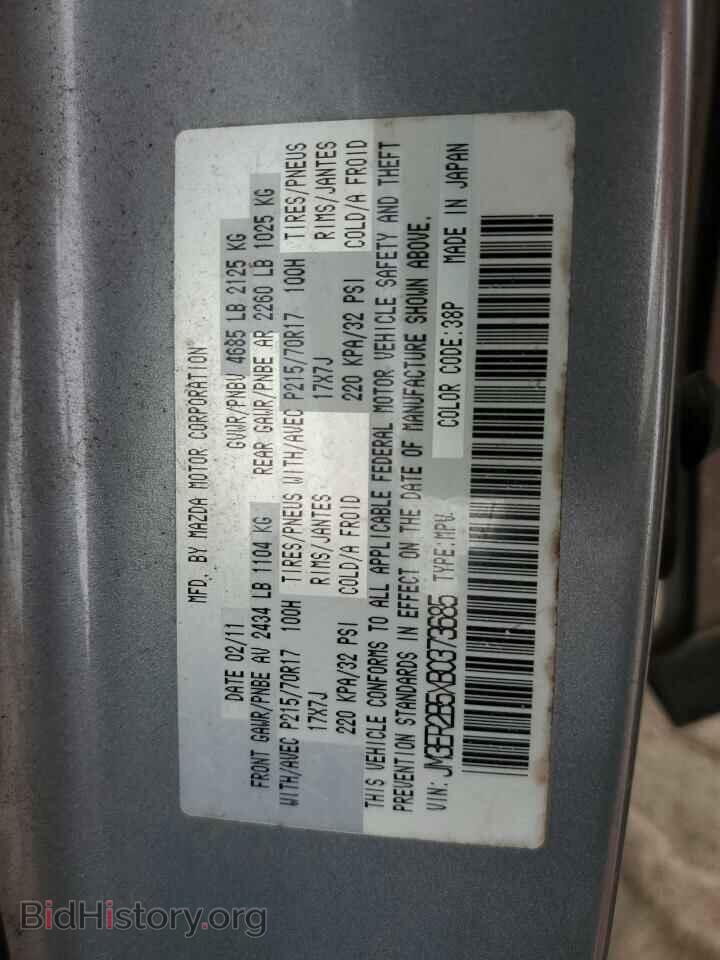 2011 MAZDA CX-7 - VIN: JM3ER2B5XB0373685 - Фото 13