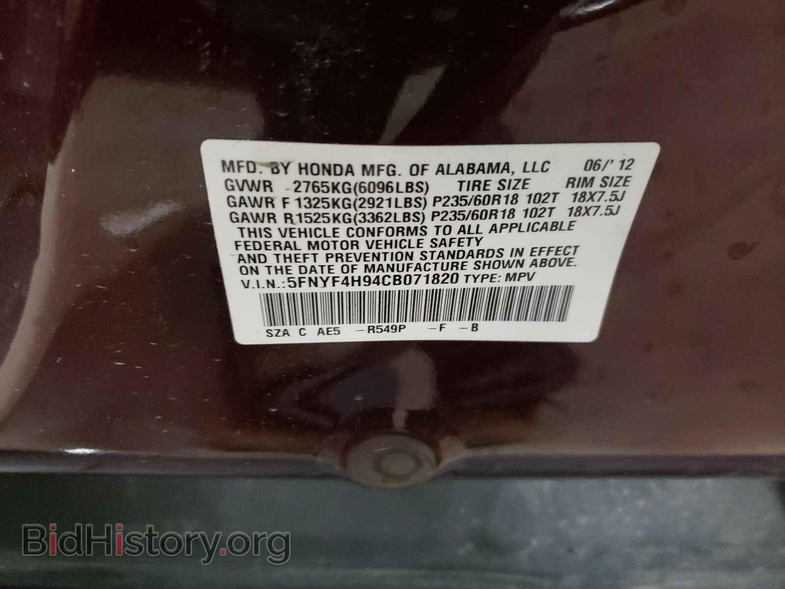 2012 HONDA PILOT - VIN: 5FNYF4H94CB071820 - Фото 10
