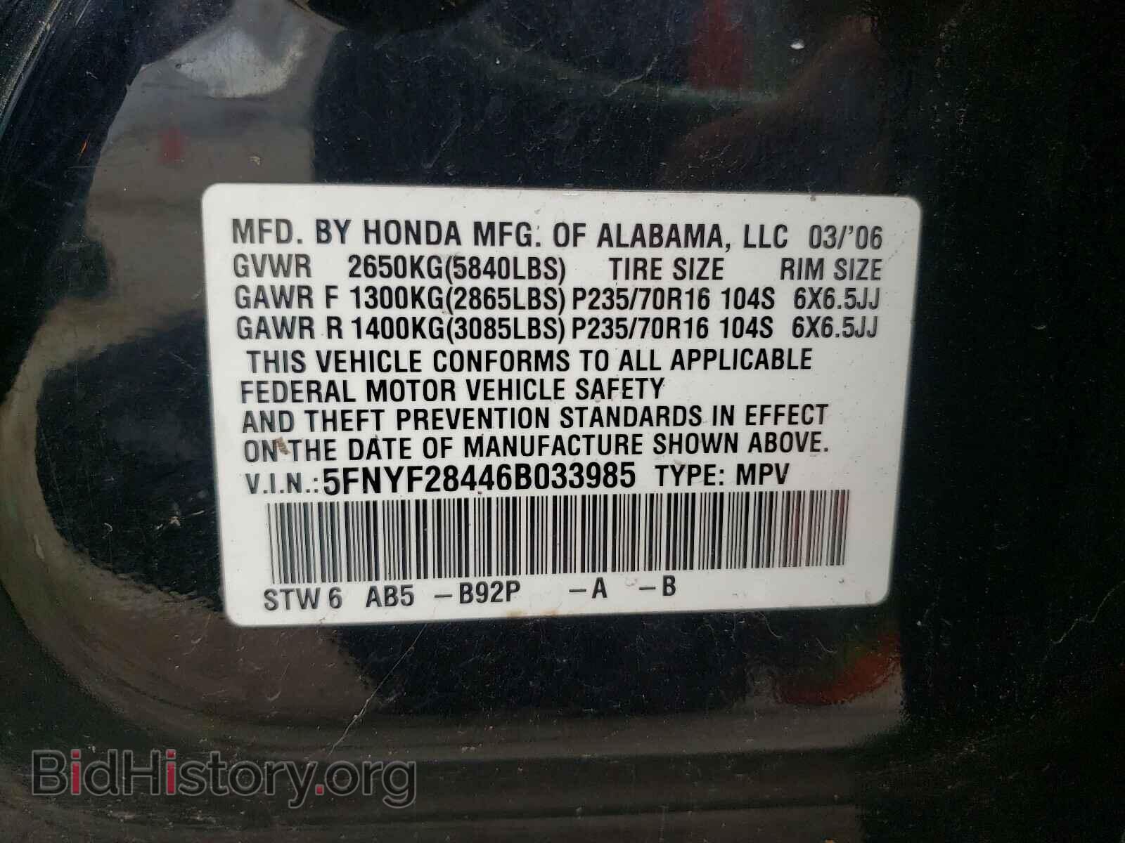 2006 HONDA PILOT - VIN: 5FNYF28446B033985 - Фото 10