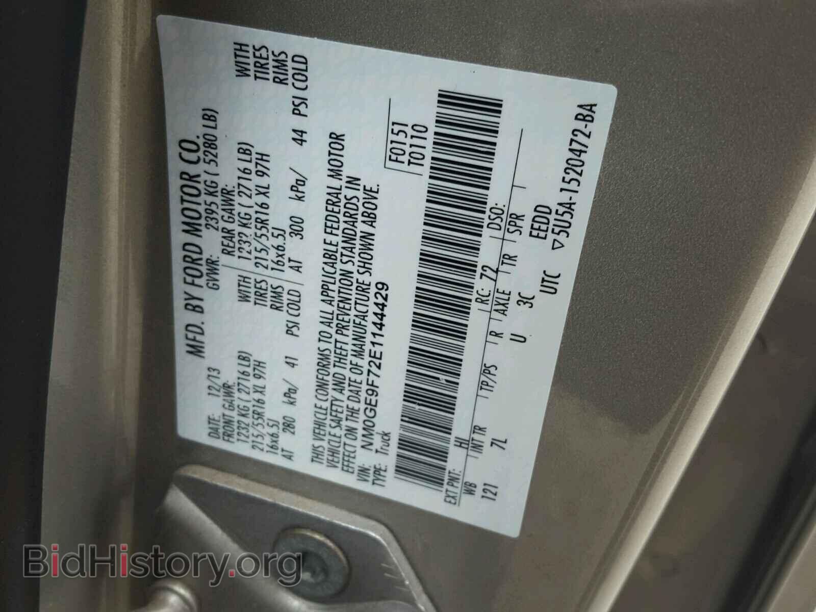 2014 FORD TRANSIT CO - VIN: NM0GE9F72E1144429 - Фото 10