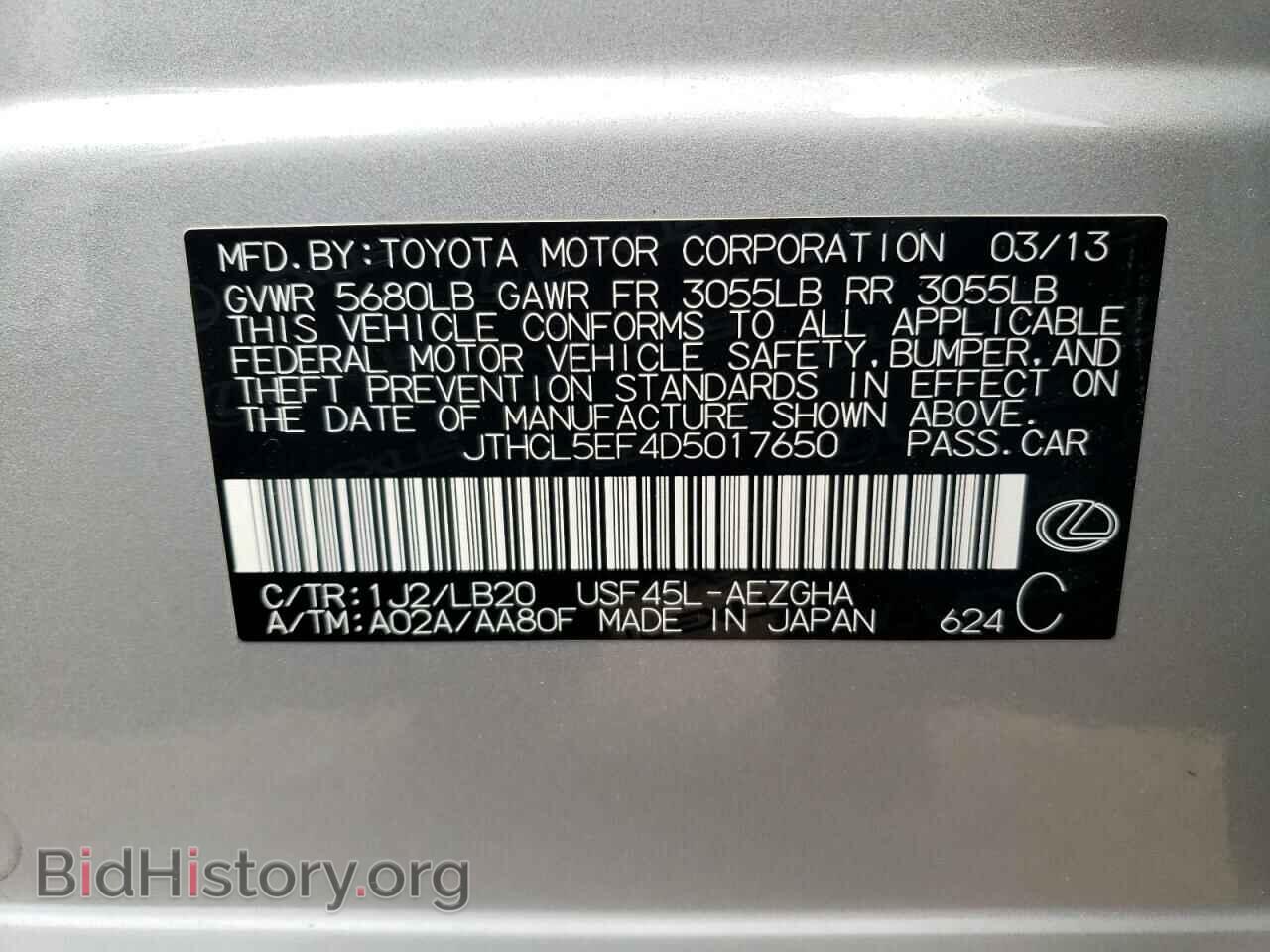 2013 LEXUS LS460 - VIN: JTHCL5EF4D5017650 - Photo 12