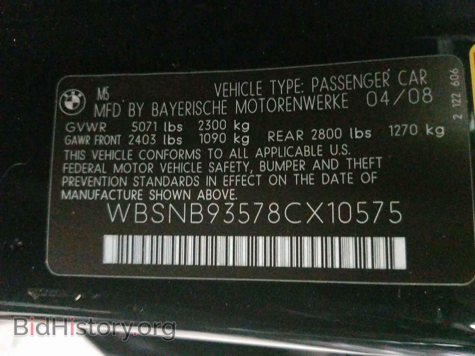 2008 BMW M5 - VIN: WBSNB93578CX10575 - Фото 10