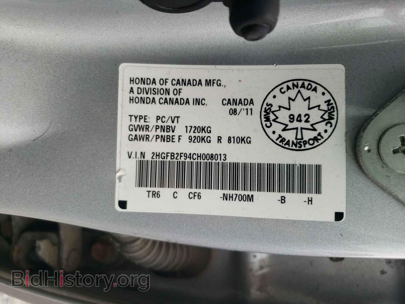 2012 HONDA CIVIC - VIN: 2HGFB2F94CH008013 - Фото 10