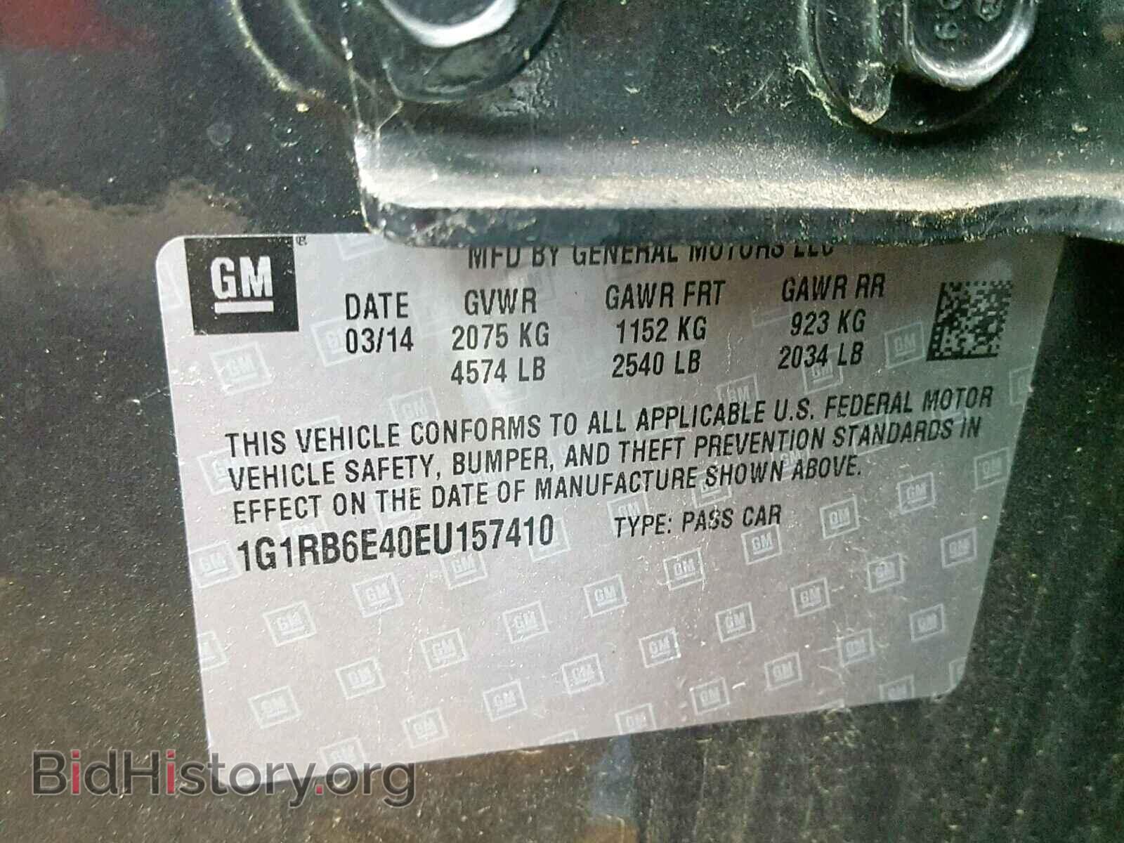 2014 CHEVROLET VOLT - VIN: 1G1RB6E40EU157410 - Фото 10