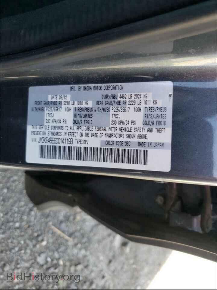 2013 MAZDA CX-5 - VIN: JM3KE4BE6D0141193 - Фото 10
