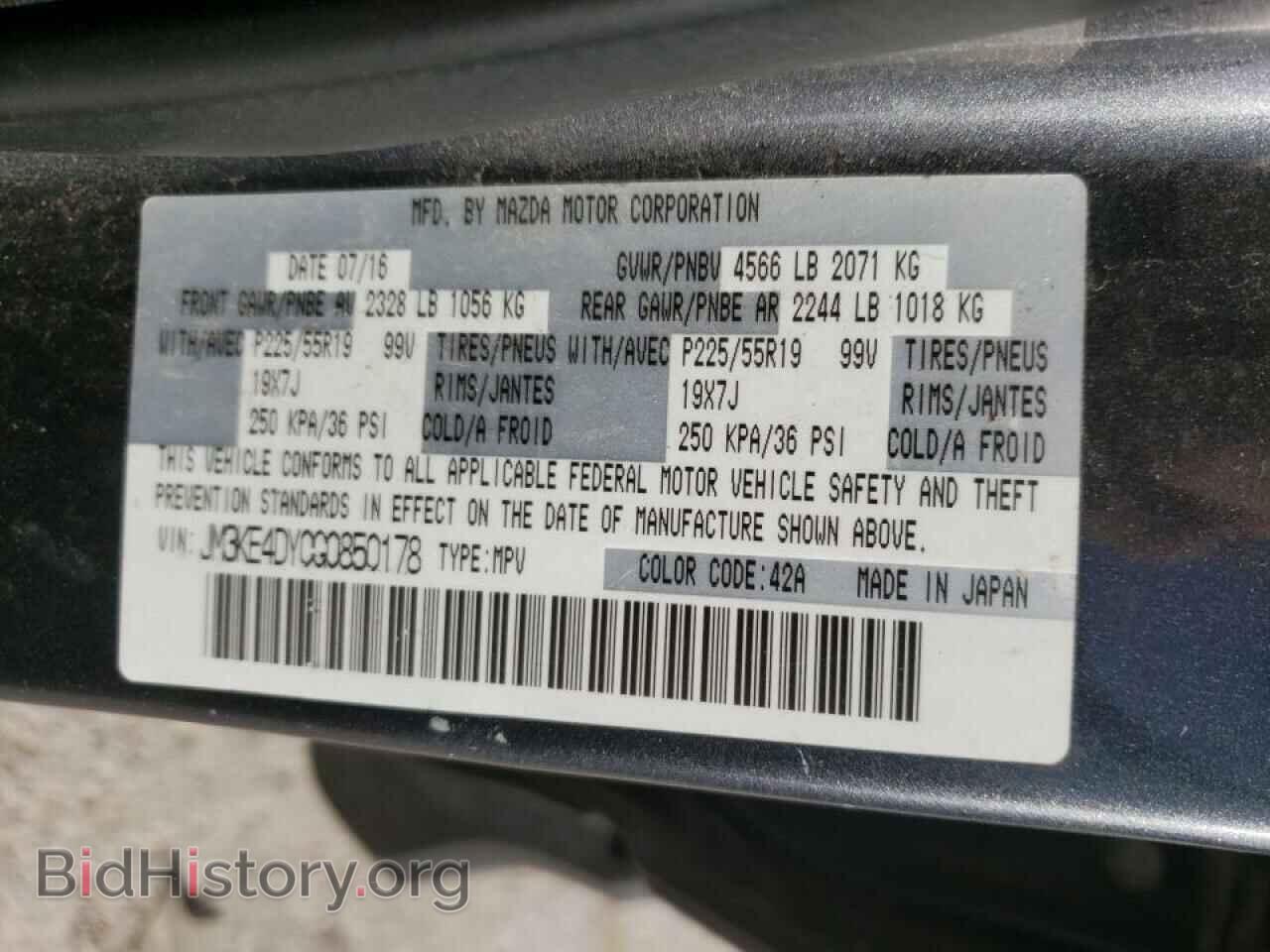 2016 MAZDA CX-5 - VIN: JM3KE4DY0G0850178 - Фото 10