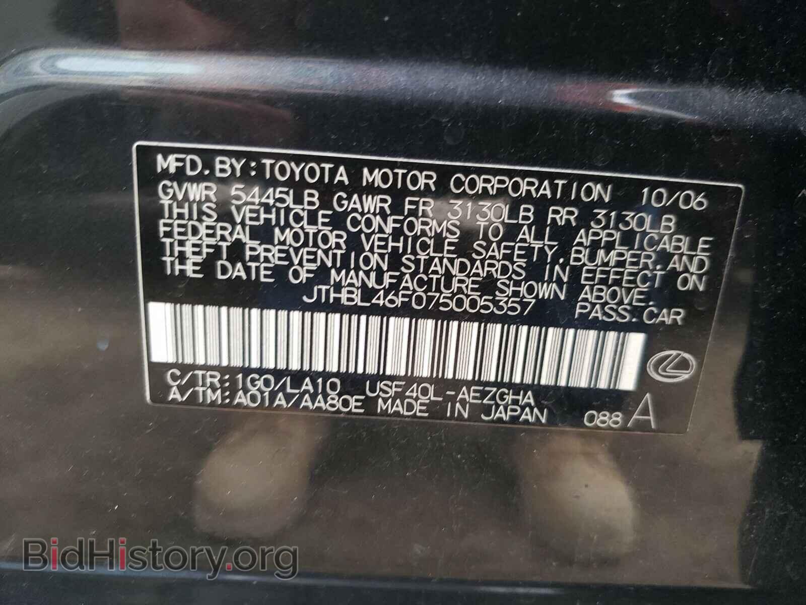 2007 LEXUS LS460 - VIN: JTHBL46F075005357 - Фото 10