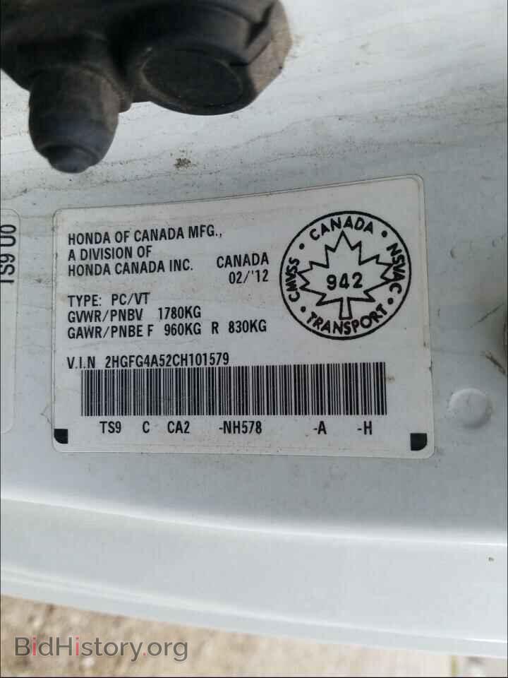 2012 HONDA CIVIC - VIN: 2HGFG4A52CH101579 - Фото 10