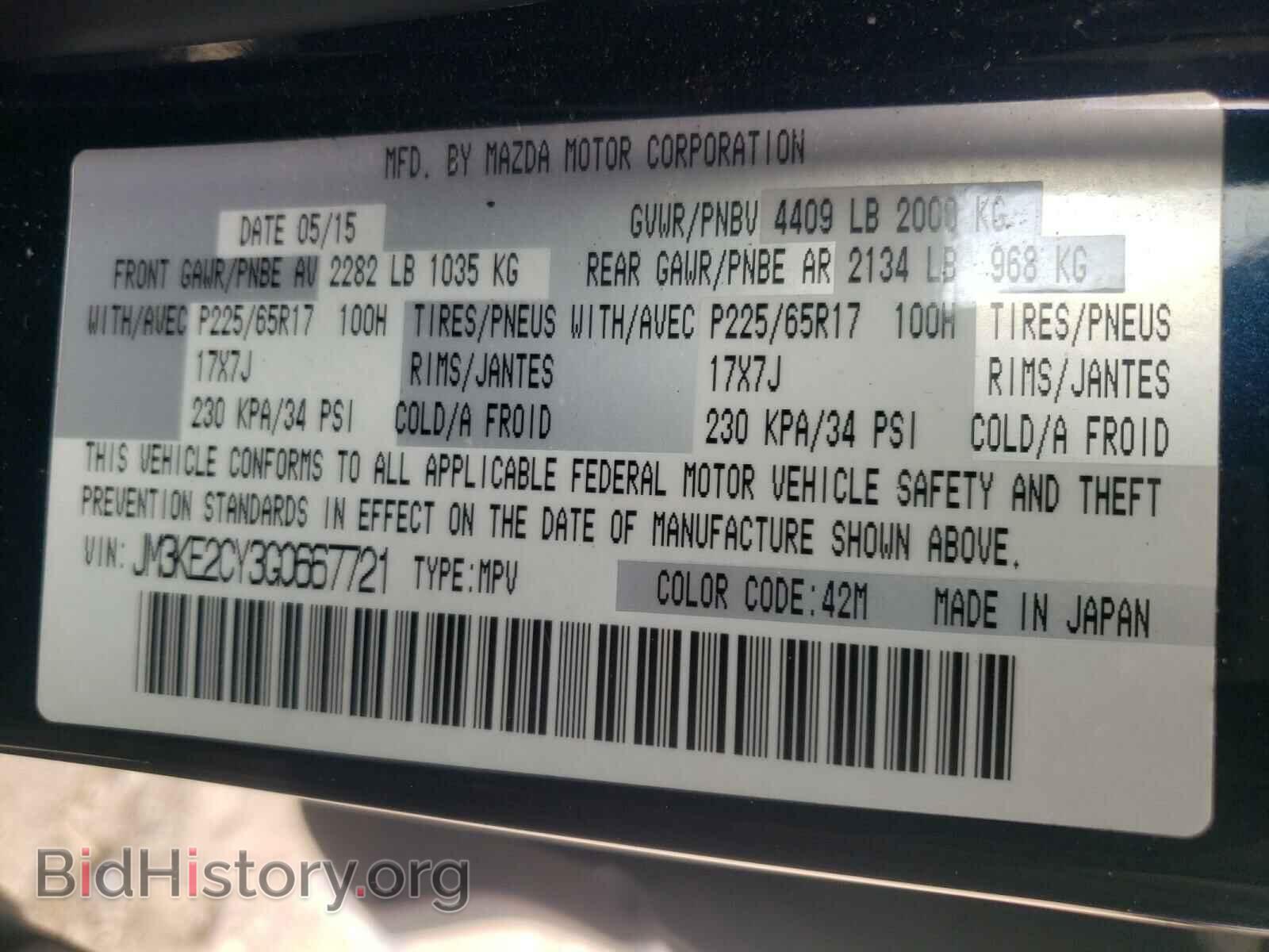 2016 MAZDA CX-5 - VIN: JM3KE2CY3G0667721 - Фото 10