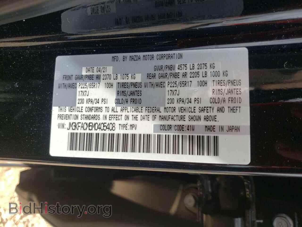 2021 MAZDA CX-5 - VIN: JM3KFACM5M0405408 - Фото 10