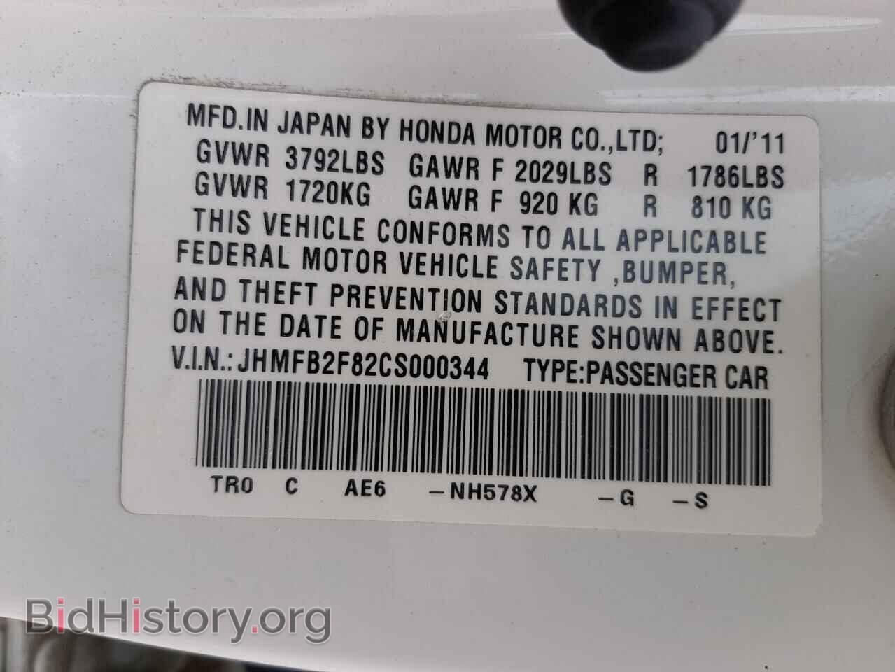 2012 HONDA CIVIC - VIN: JHMFB2F82CS000344 - Фото 10