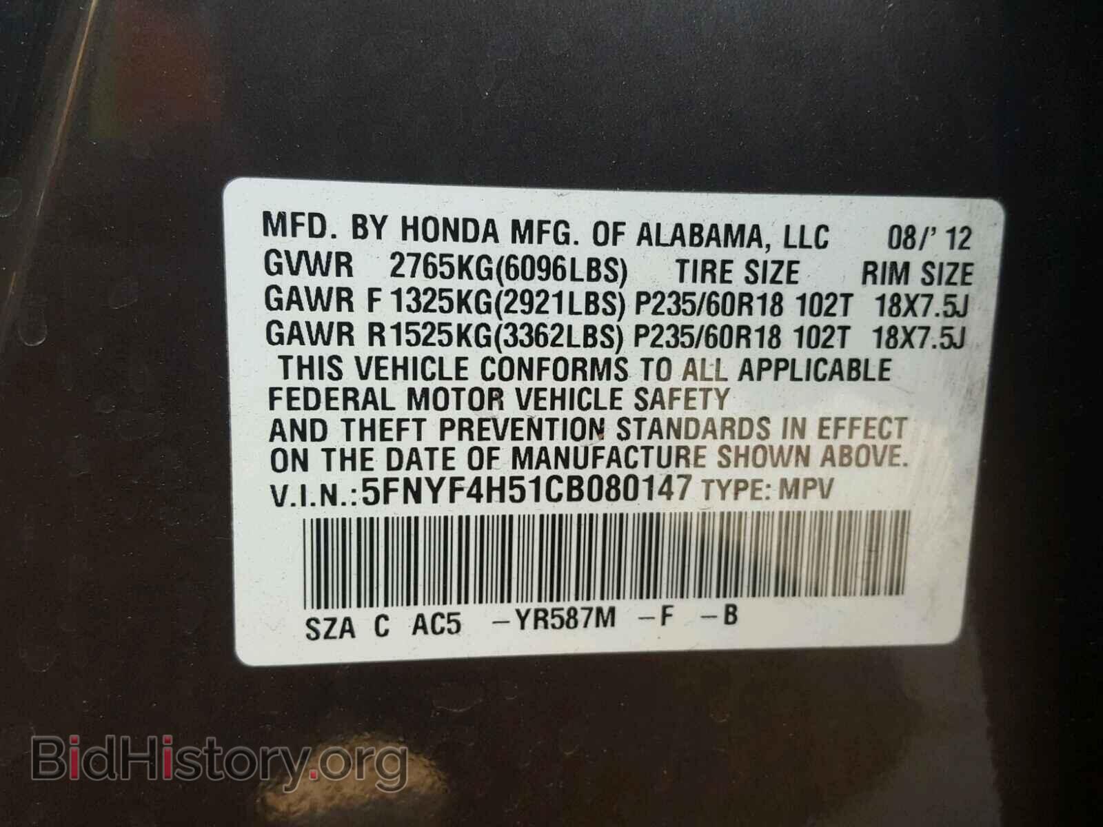 2012 HONDA PILOT - VIN: 5FNYF4H51CB080147 - Фото 10