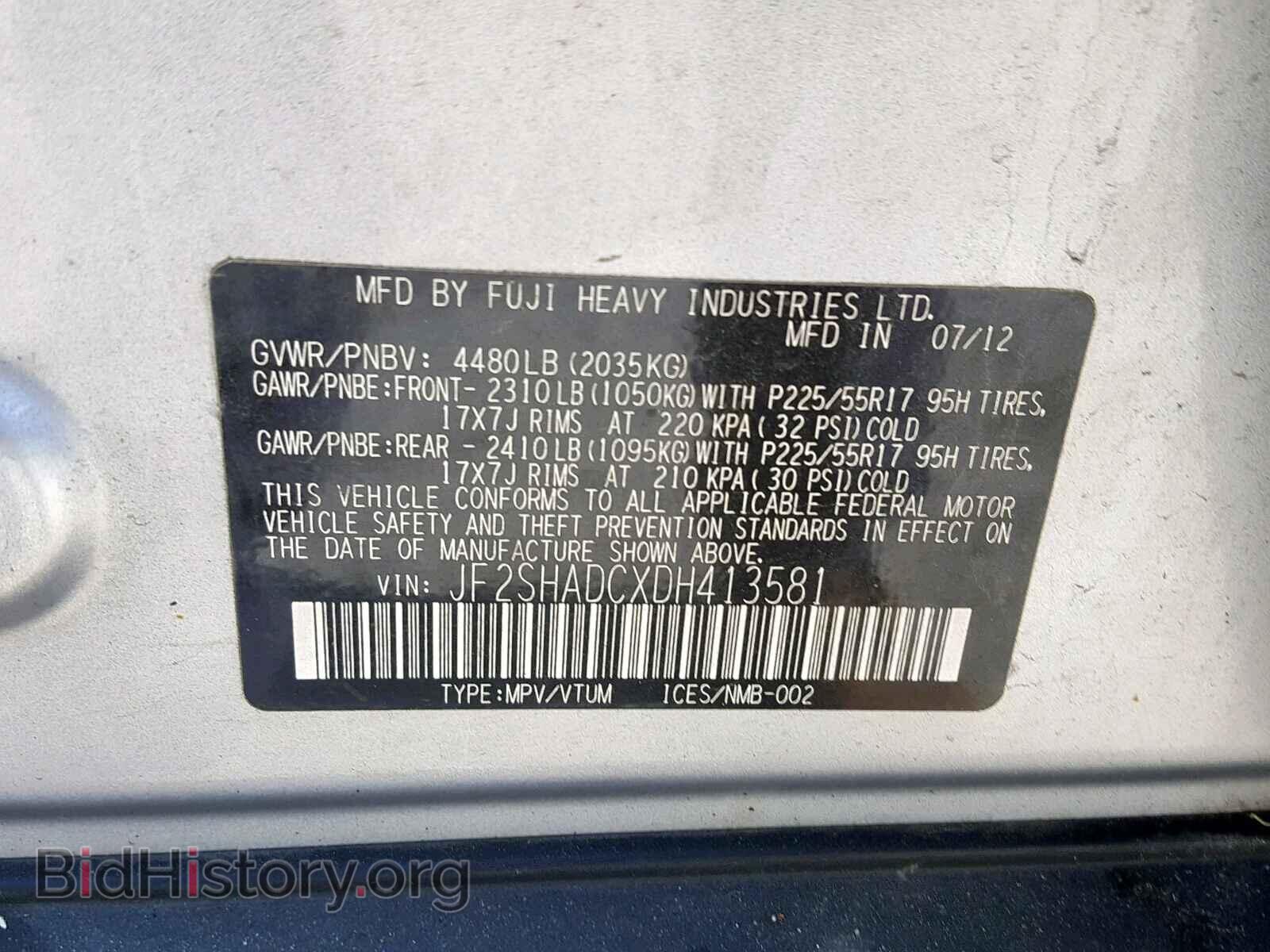 2013 SUBARU FORESTER - VIN: JF2SHADCXDH413581 - Фото 10