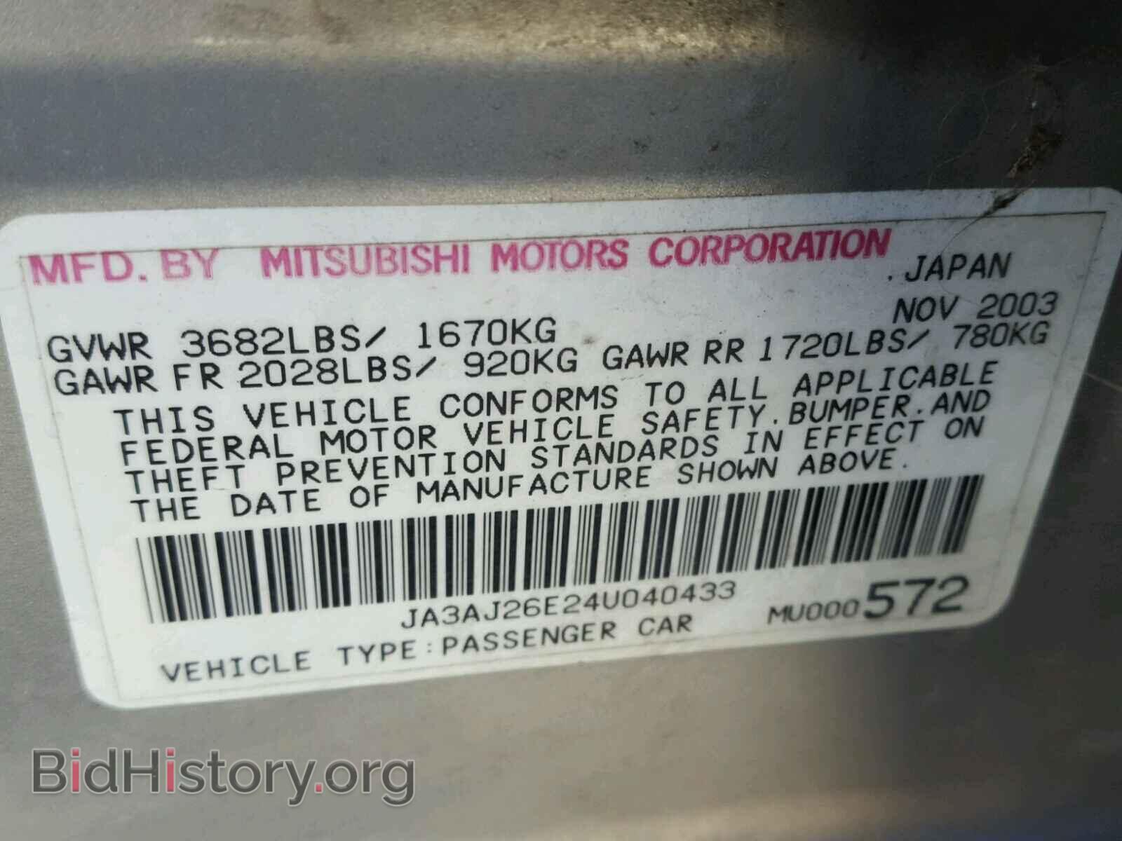 2004 MITSUBISHI LANCER - VIN: JA3AJ26E24U040433 - Фото 10