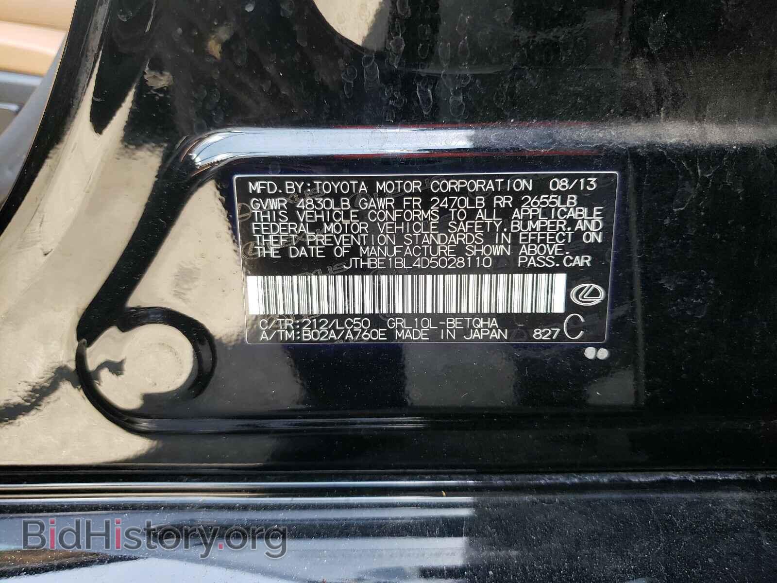 2013 LEXUS GS350 - VIN: JTHBE1BL4D5028110 - Фото 10