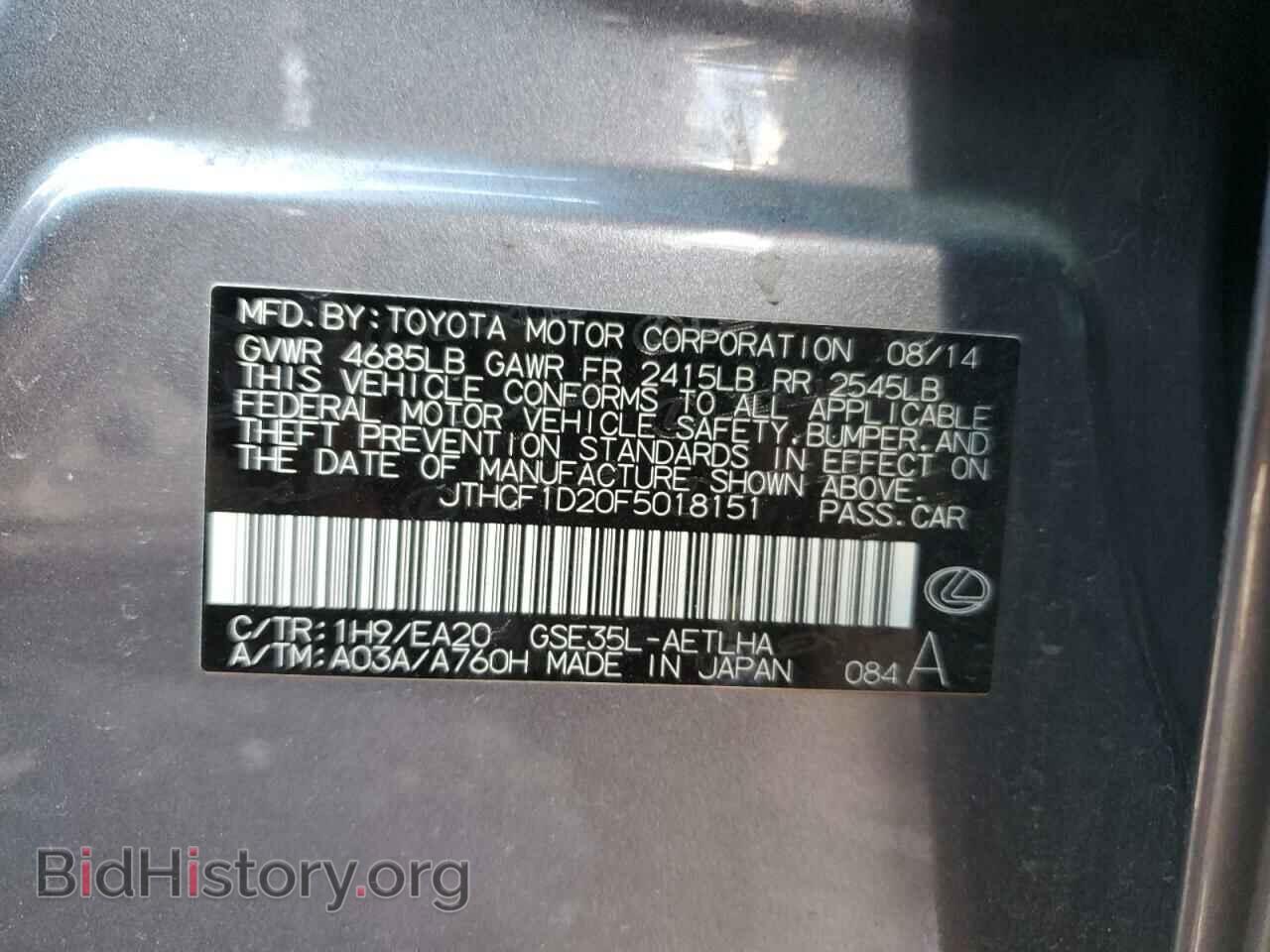 2015 LEXUS IS - VIN: JTHCF1D20F5018151 - Фото 12