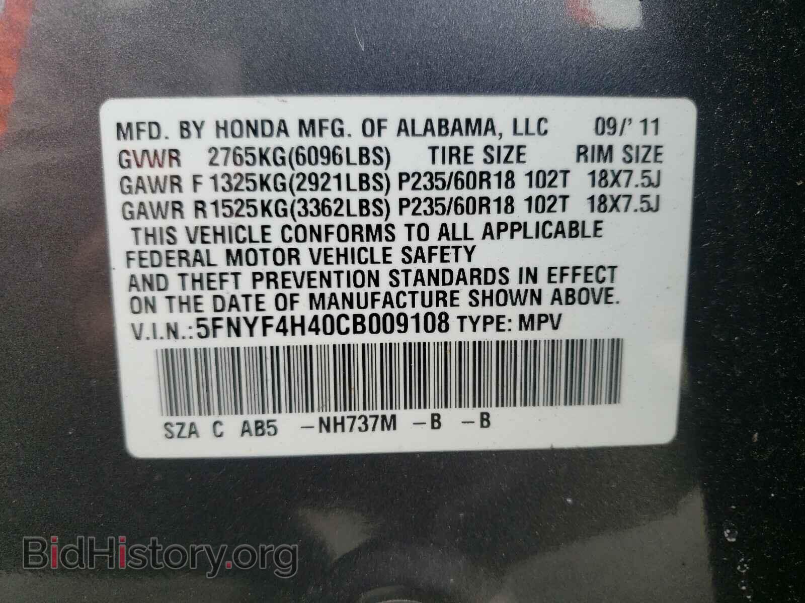 2012 HONDA PILOT - VIN: 5FNYF4H40CB009108 - Photo 10