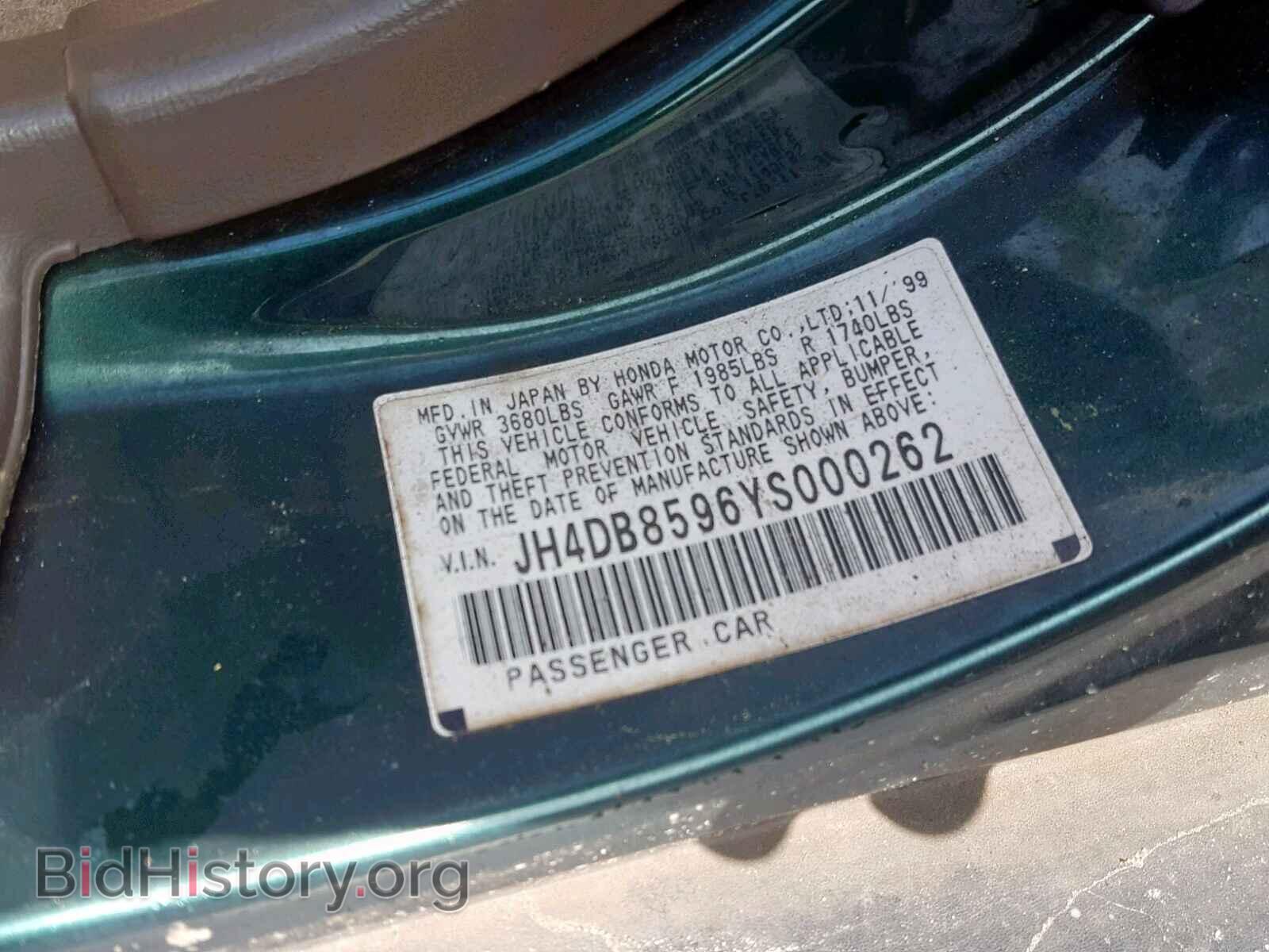 2000 ACURA INTEGRA - VIN: JH4DB8596YS000262 - Фото 10