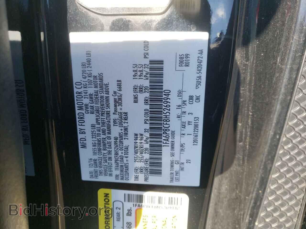 2017 FORD MUSTANG - VIN: 1FA6P8CF8H5269940 - Фото 12